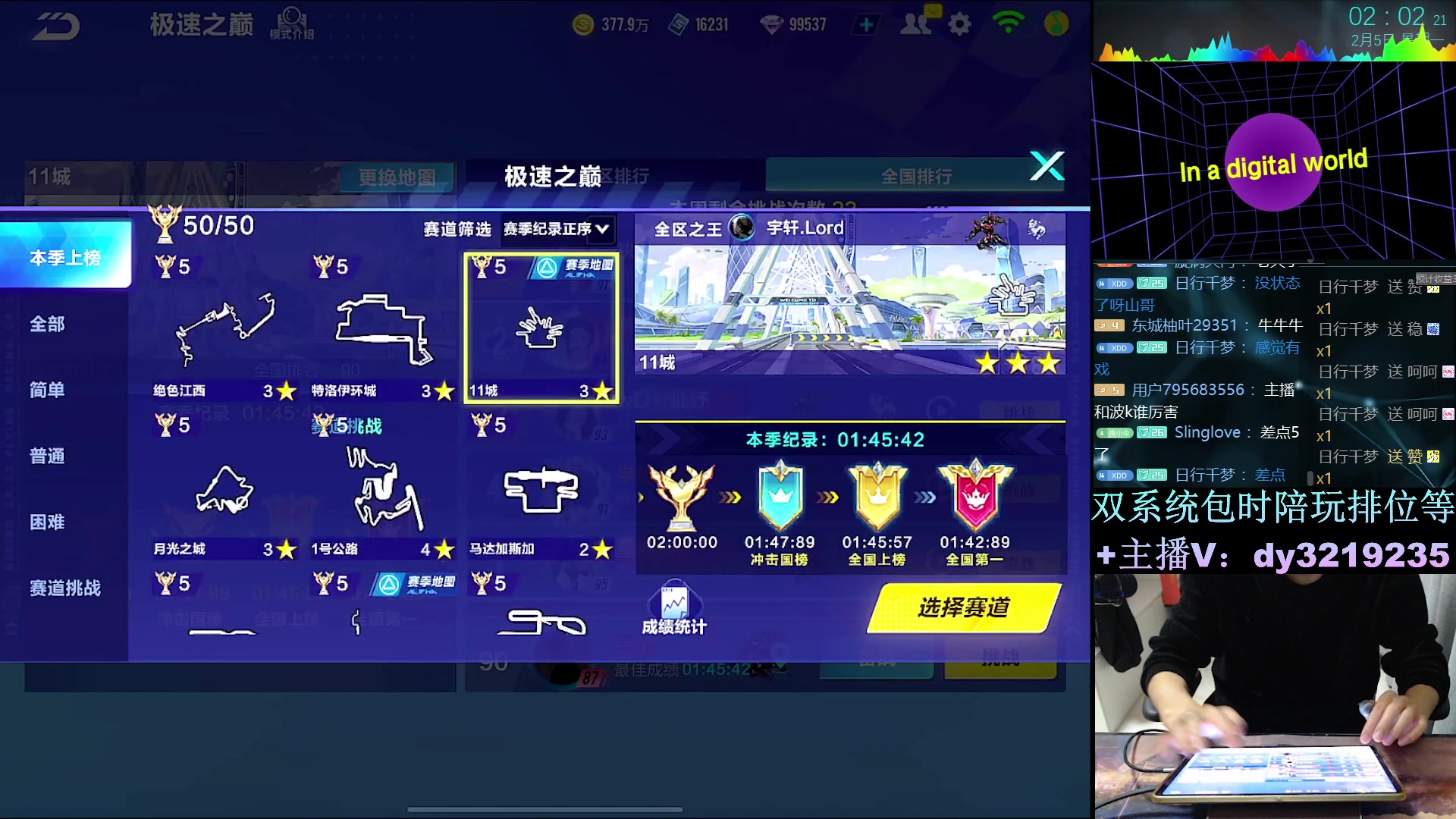 【2024-02-05 01点场】青青青青青青山：擎天雷诺超核皮肤车神局乱杀