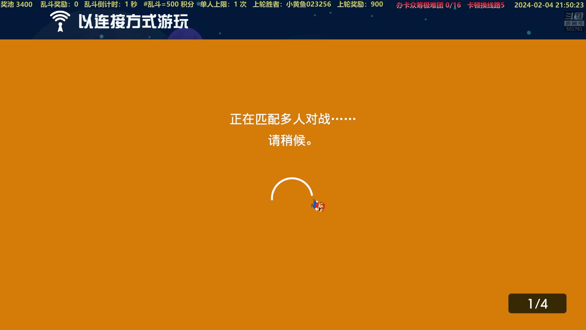 【2024-02-04 21点场】白白的胖胖呀：⭐️累了，休息一会再来⭐️