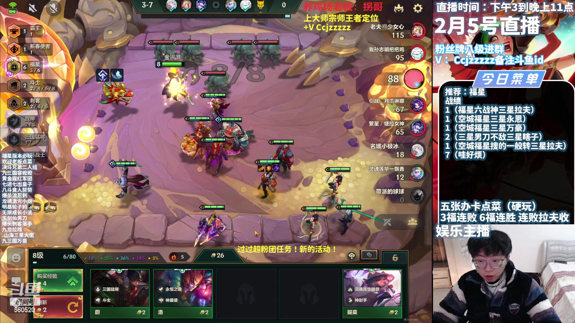 【2024-02-05 19点场】不太嘻哈的Ccj：空城福星把把爽局！！！