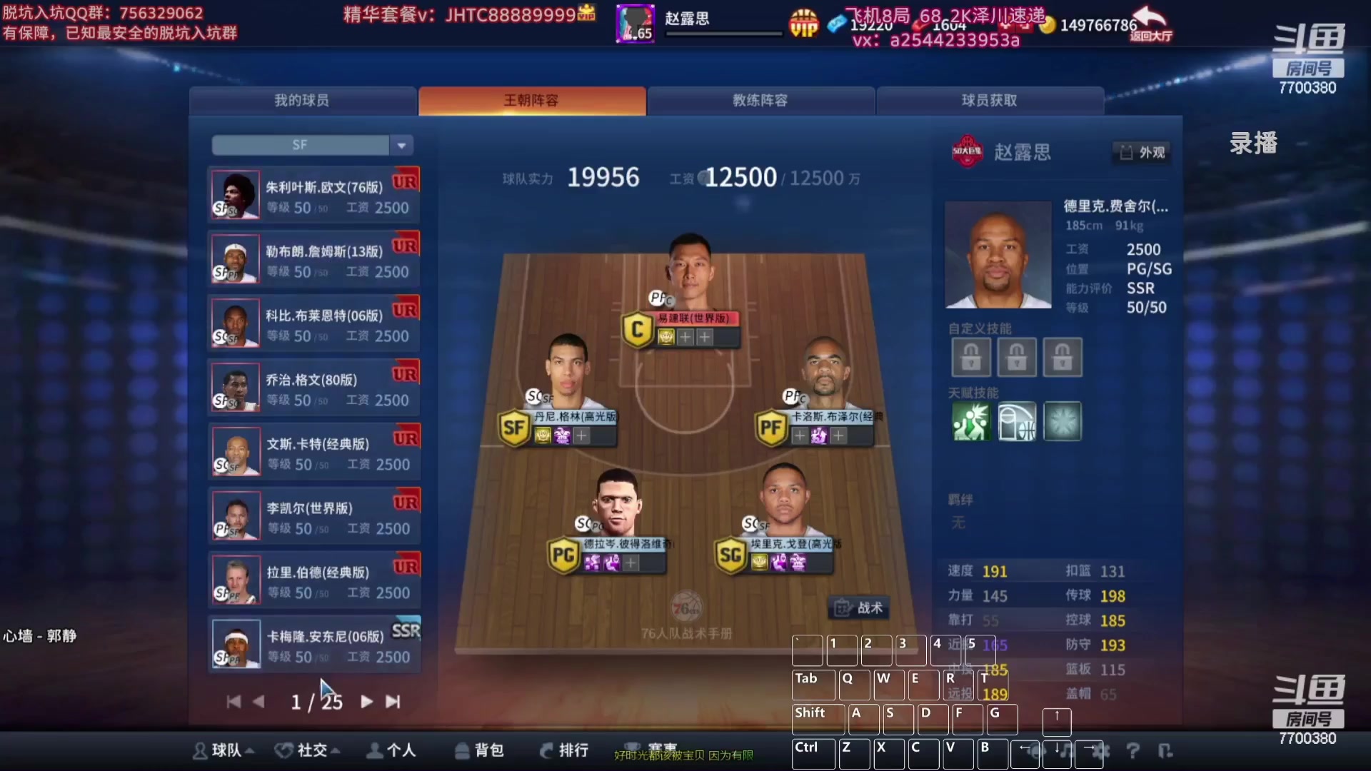 【2024-02-02 03点场】XY丶王泽川：进来看杜兰特咯~