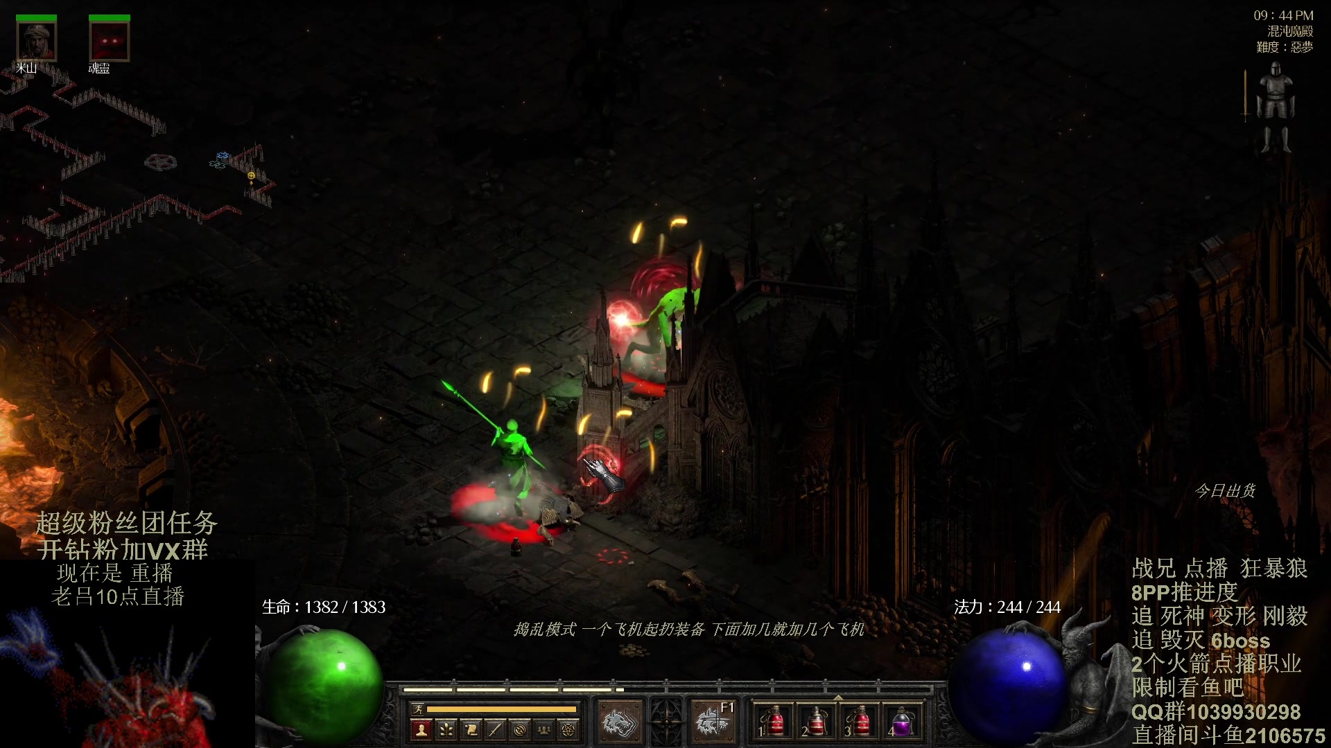 【2024-02-06 00点场】英雄吕布：暗黑2 专家8PP 狂暴狼 双倍粉丝牌