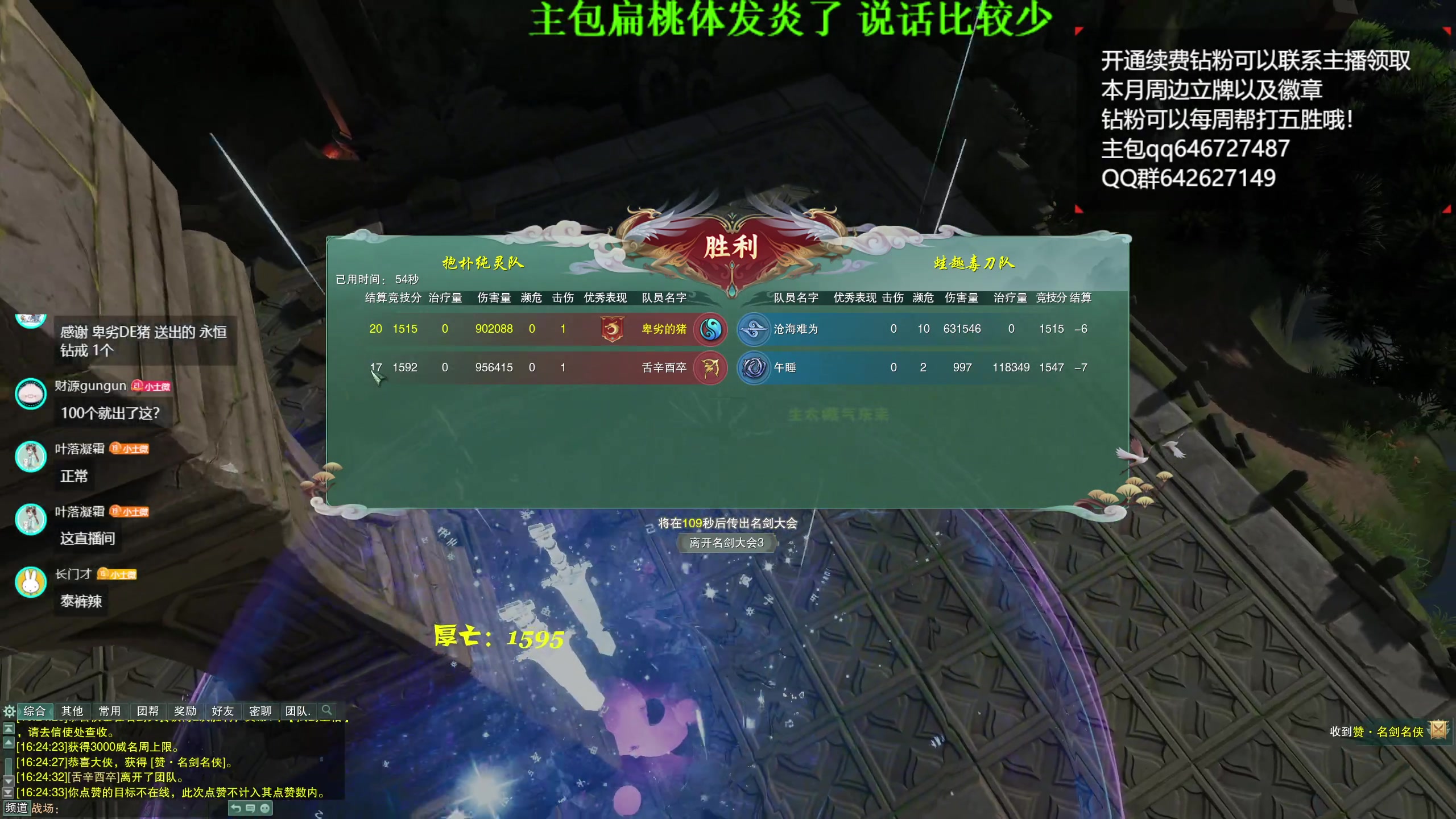【2024-02-03 15点场】尘微微丶：阿微的小课堂
