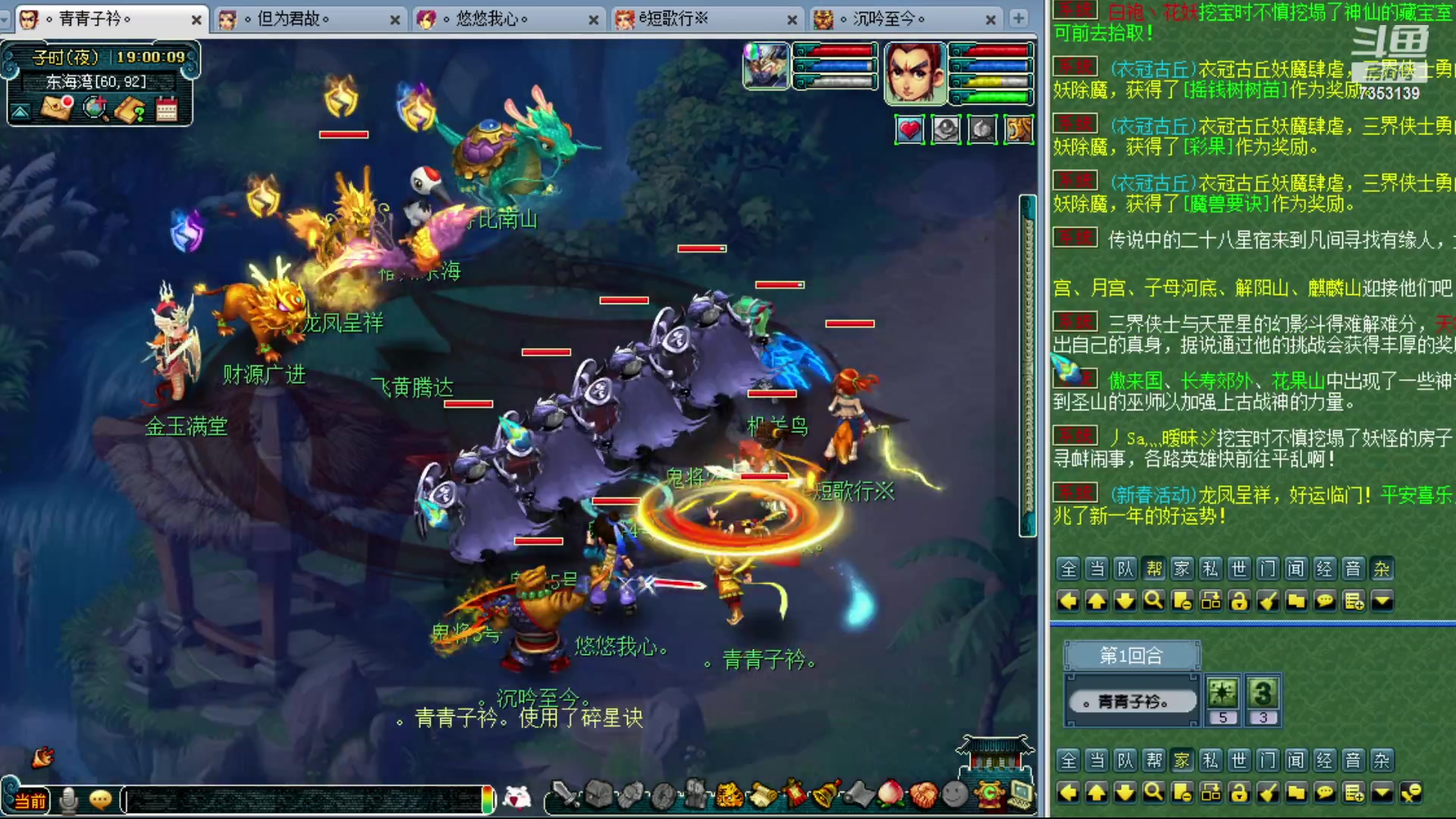 【2024-02-06 18点场】o山星o：香山红叶，飞升129五门！