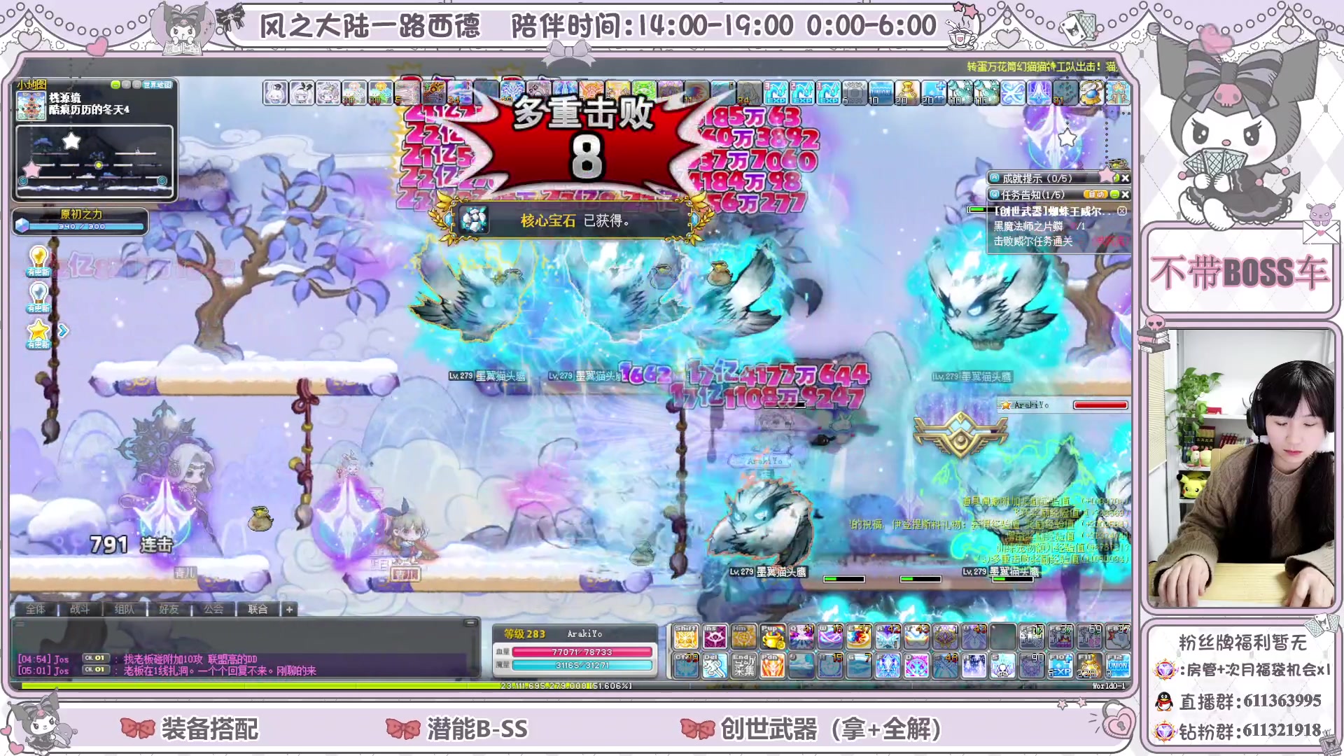 【2024-02-06 04点场】顾青ArakiYoko：【V204】冒险岛新时代