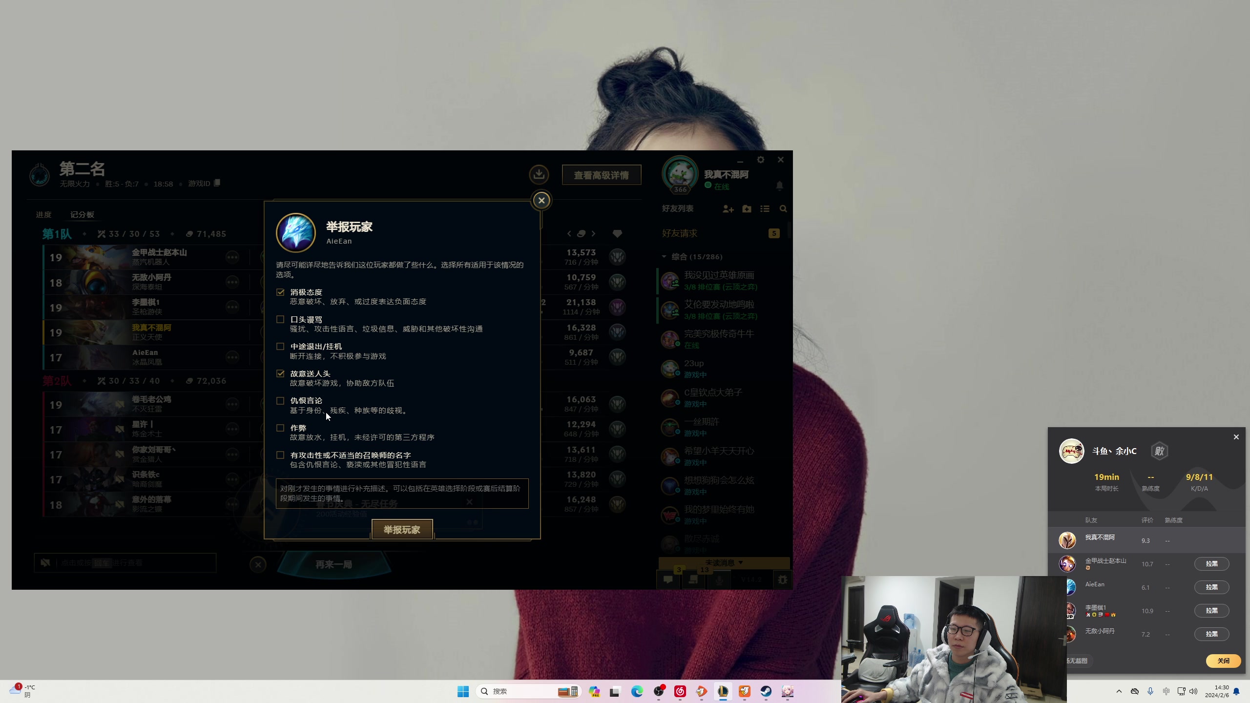 【2024-02-06 13点场】余小C真的很强：余小C：久等了，峡谷之巅冲！