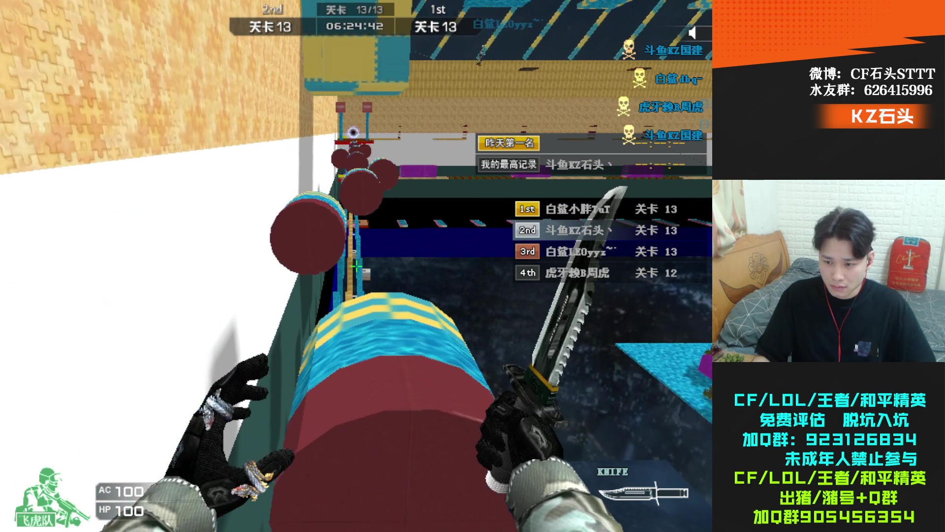 【2024-02-06 20点场】KZ石头丶：回到老家啦~在家播几天！