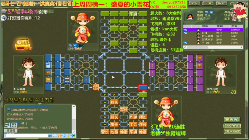 【四国军棋】恶蚊子的精彩时刻 20240206 21点场