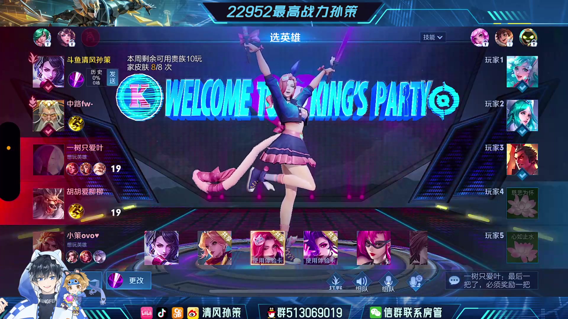 【2024-01-30 23点场】清风孙策：已双号2200  打表现分稳国服