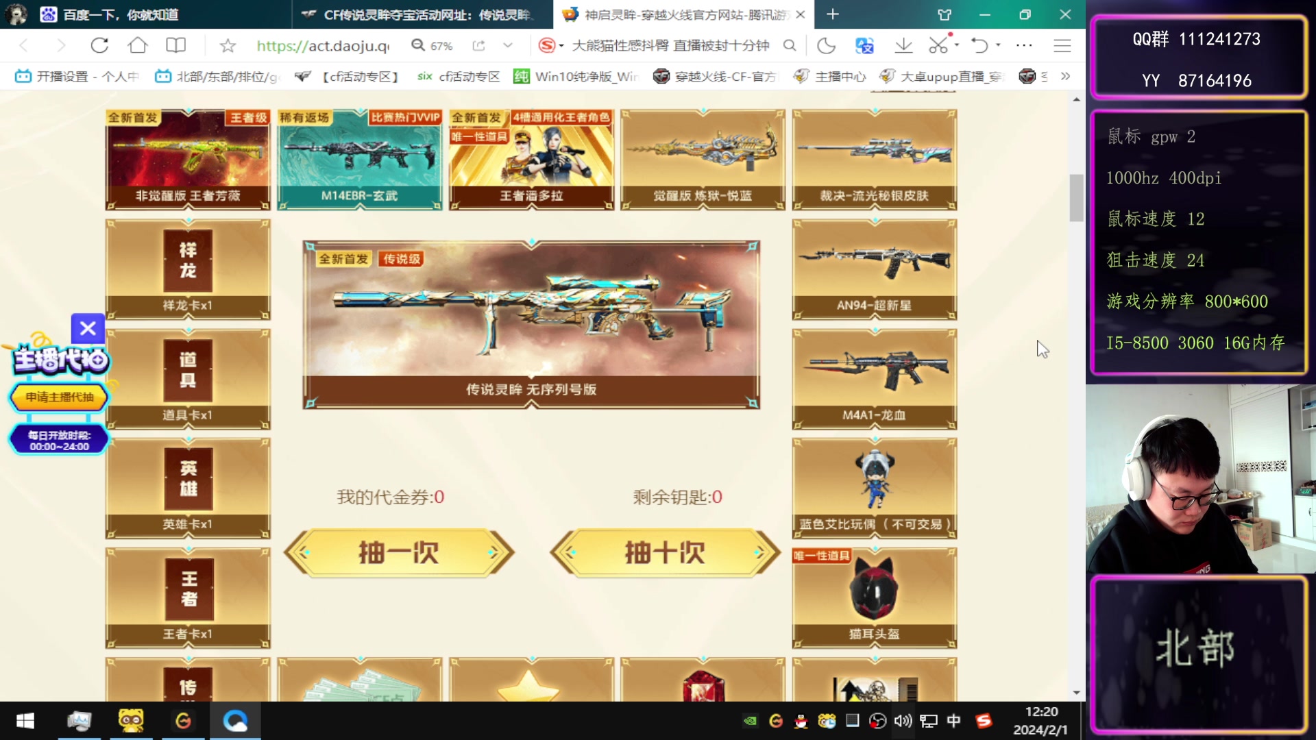 【2024-2-1 11点场】大卓upup:快过年啦~~~