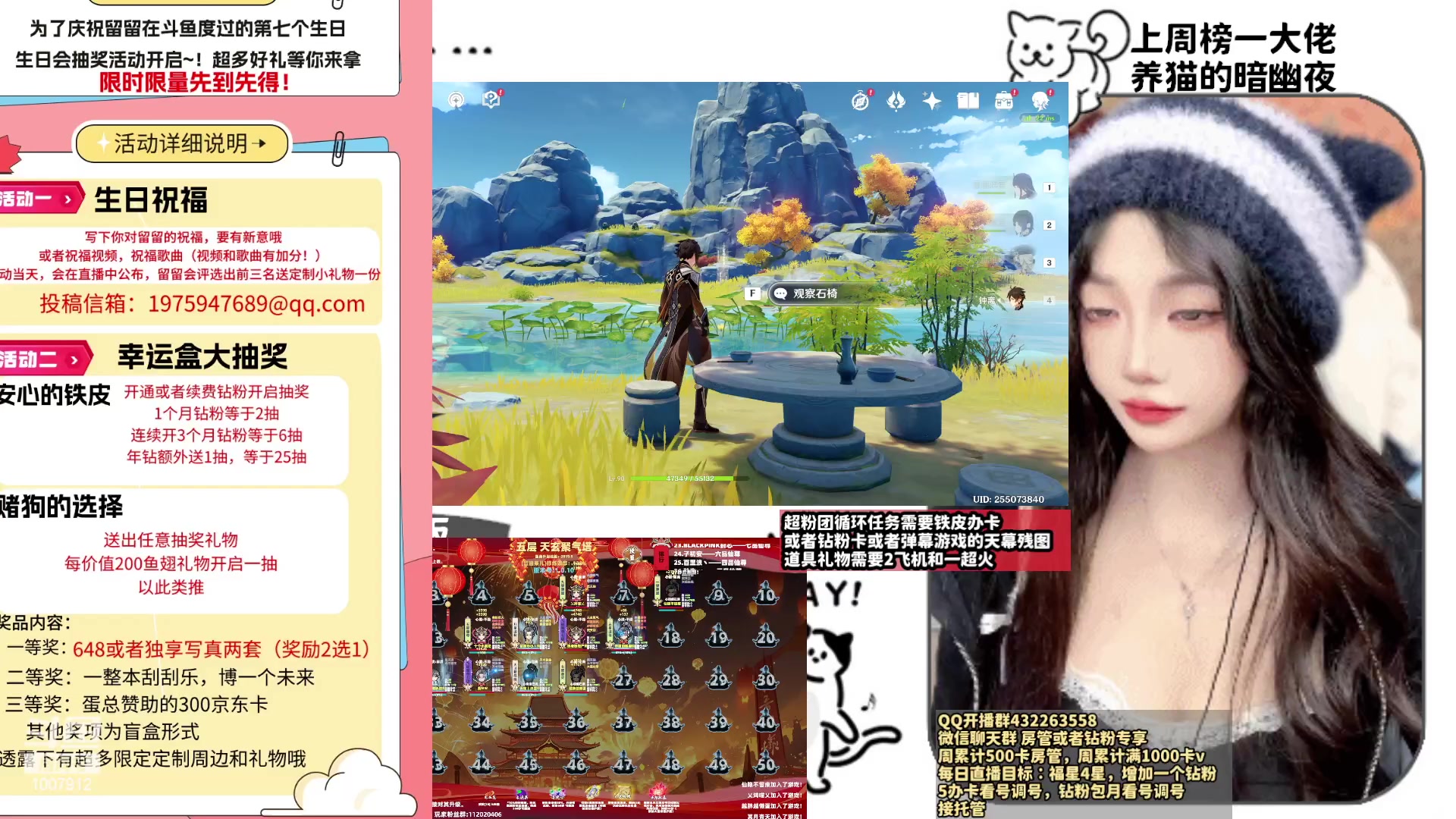 【2024-02-03 00点场】留油果儿：钻石双倍！❤留留❤2月3日生日会！欢迎来