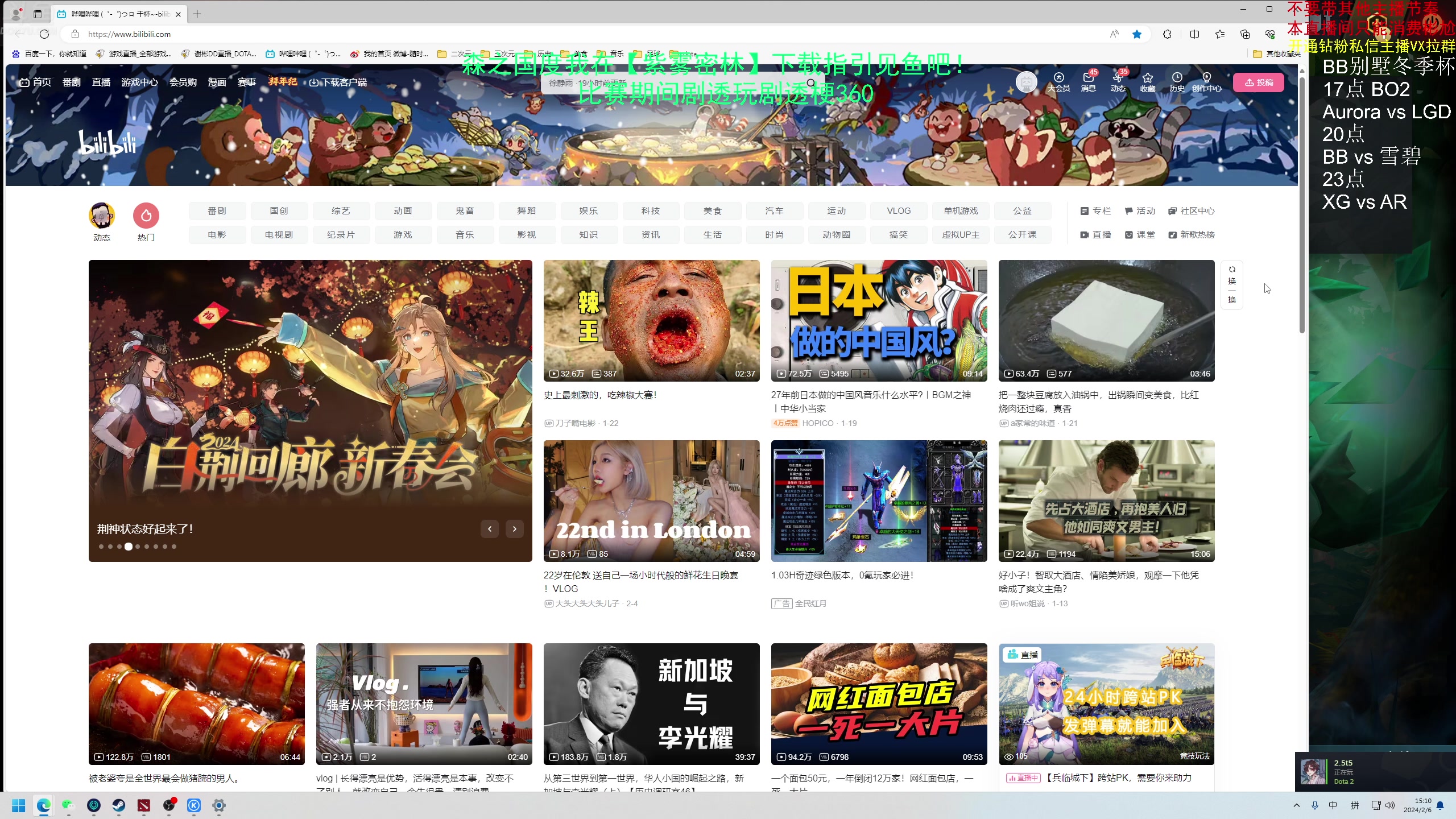 【2024-02-06 14点场】谢彬DD：喂,在吗?进来看Show了.