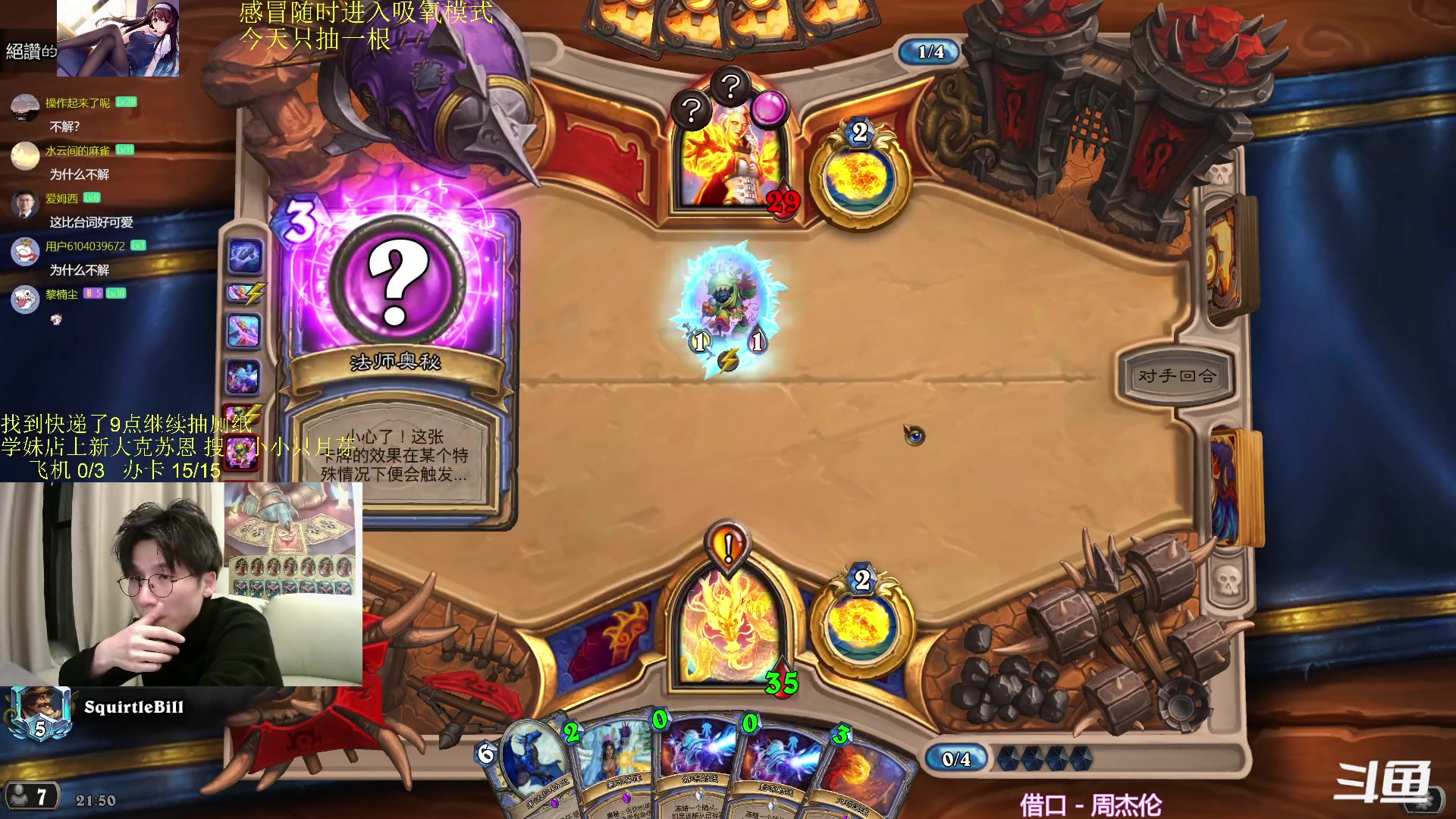 【2024-02-05 21点场】神棍老师麦迪文：神棍老师：偶尔迟到的直播间