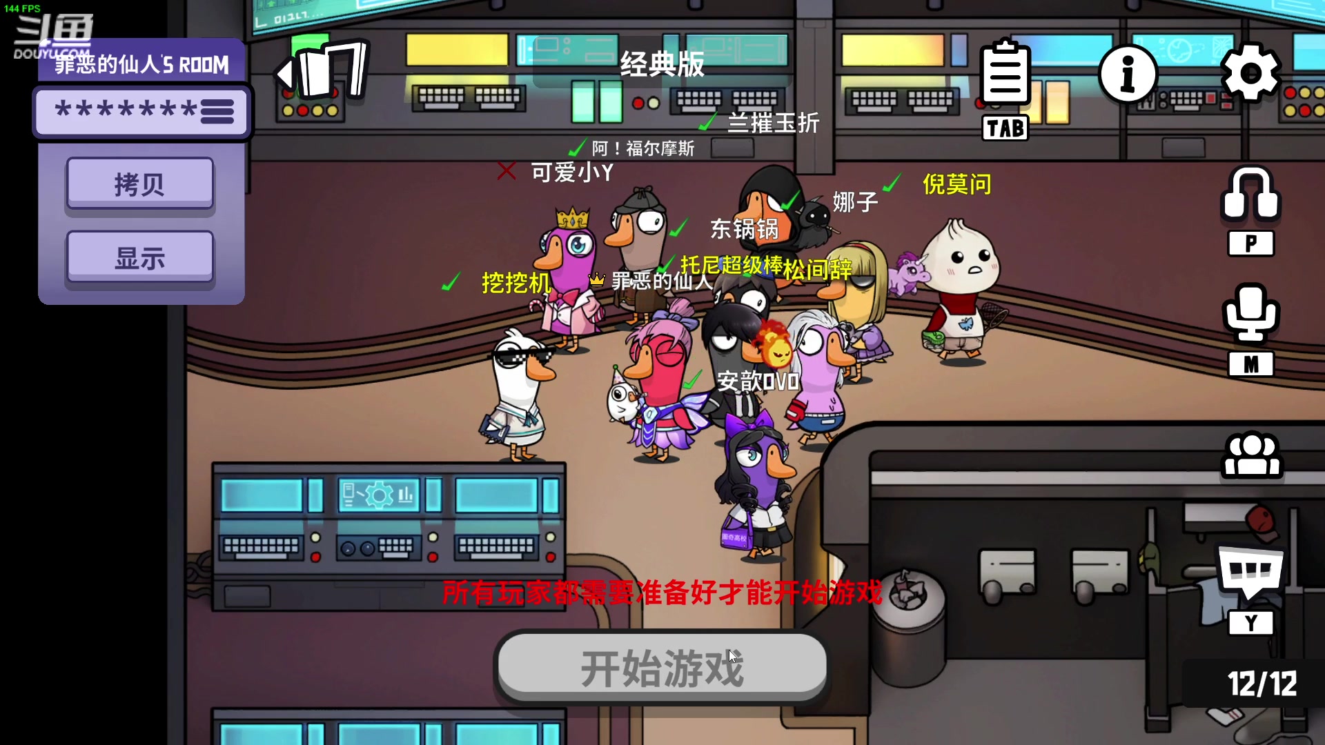 【2024-02-05 23点场】仙某某：神秘的直播间 88080