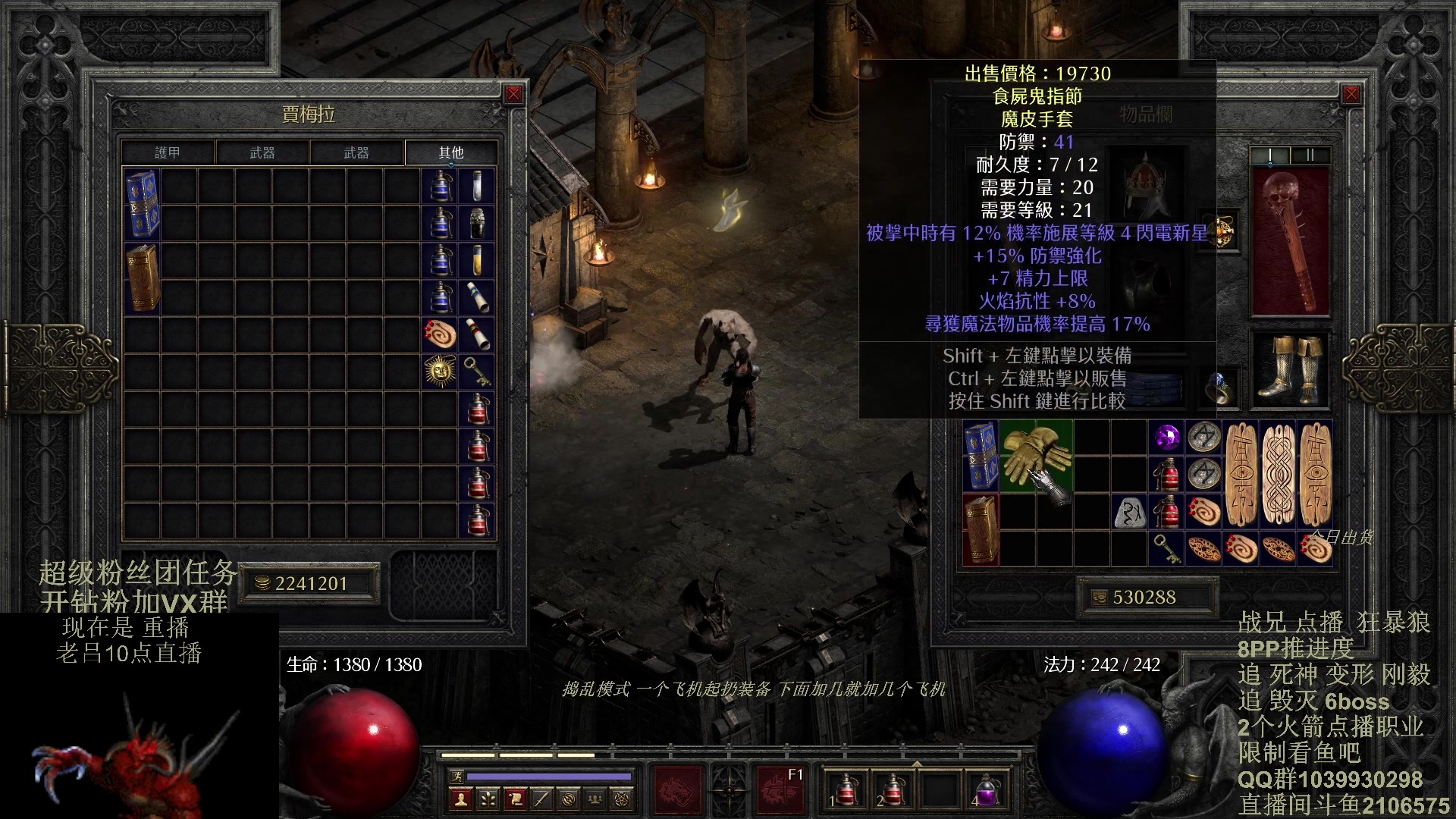 【2024-02-06 05点场】英雄吕布：暗黑2 专家8PP 狂暴狼 双倍粉丝牌