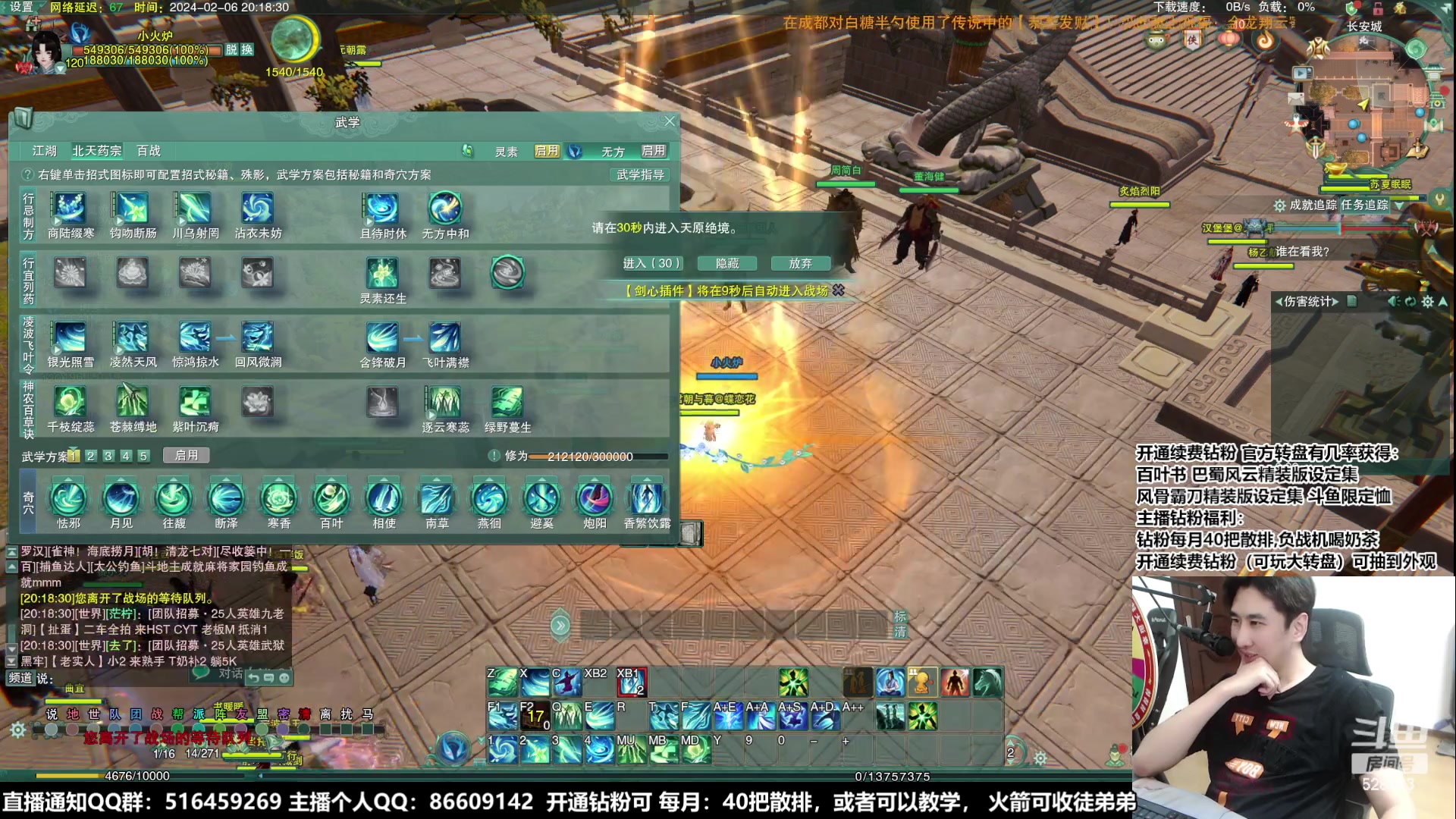 【2024-02-06 19点场】忆旧年丶：【忆旧年】5奶散排JJC