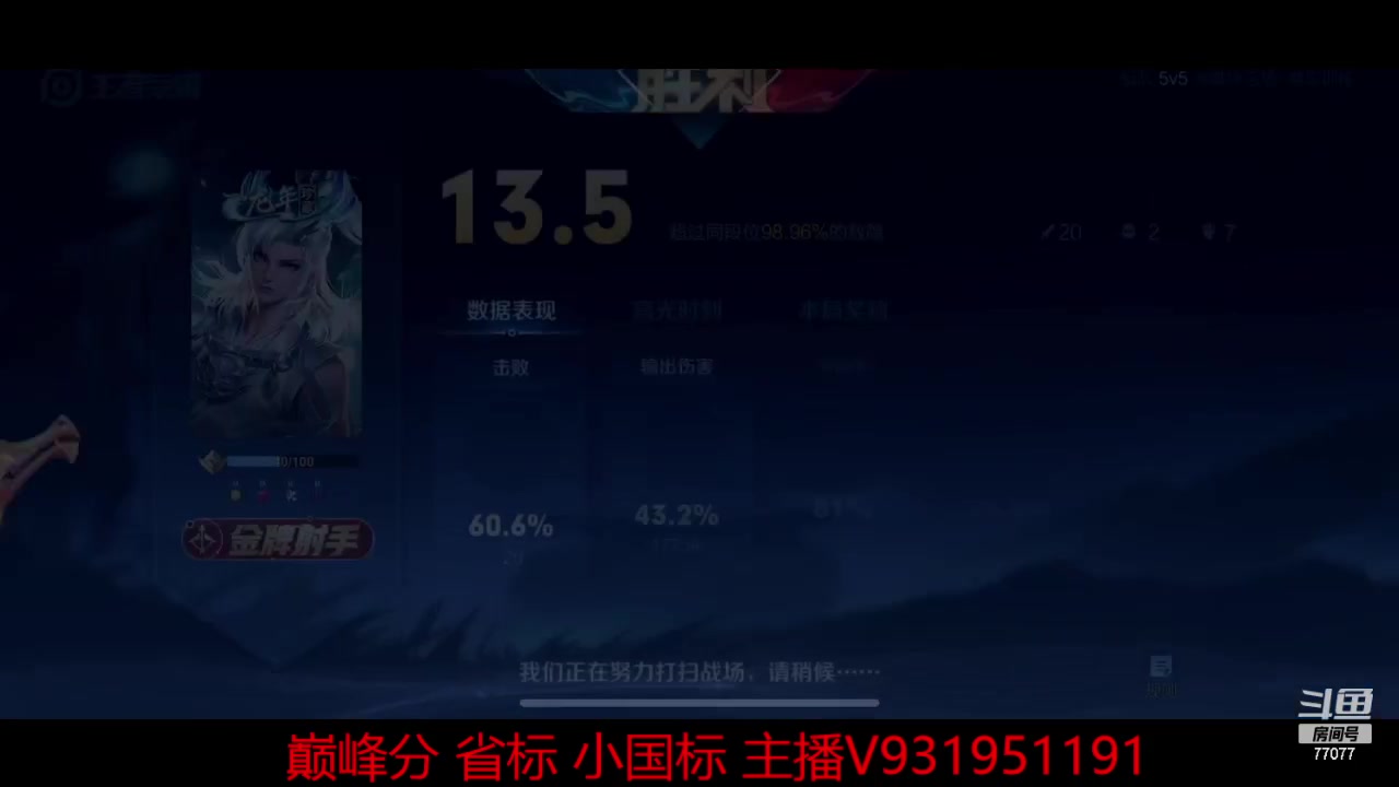 【2024-02-06 12点场】主播风导：2.7号停播去江苏过年！！ 77077