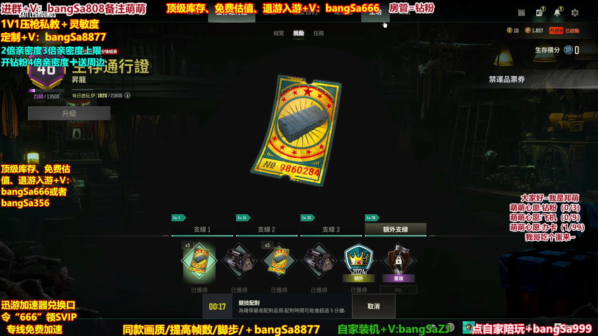 【2024-02-06 08点场】邦Sa：【最强单4】萌妹1v4~弹幕送斗鱼金夹克