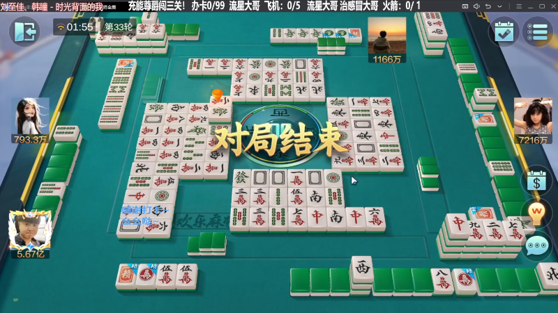 【欢乐麻将】靓旭的精彩时刻 20240206 06点场