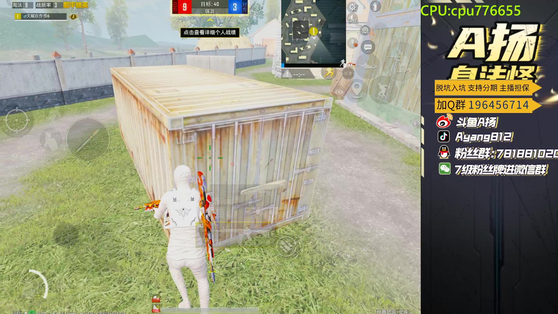 【2024-02-06 18点场】A扬丷：斗鱼最强的男人！