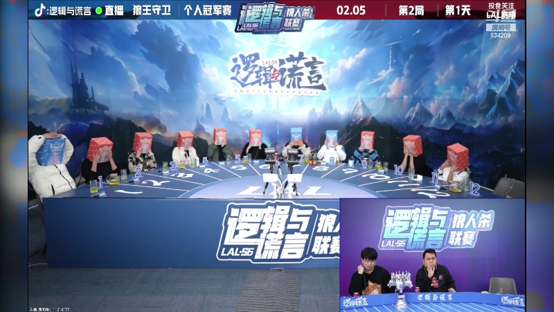 【2024-02-05 21点场】EA丶老狼：#官方狼人杀#晚上7点OBLAL！