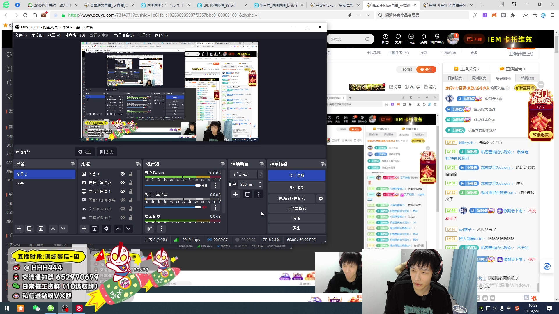 【2024-02-06 15点场】骇客H4cker：和龙哥连麦看比赛！