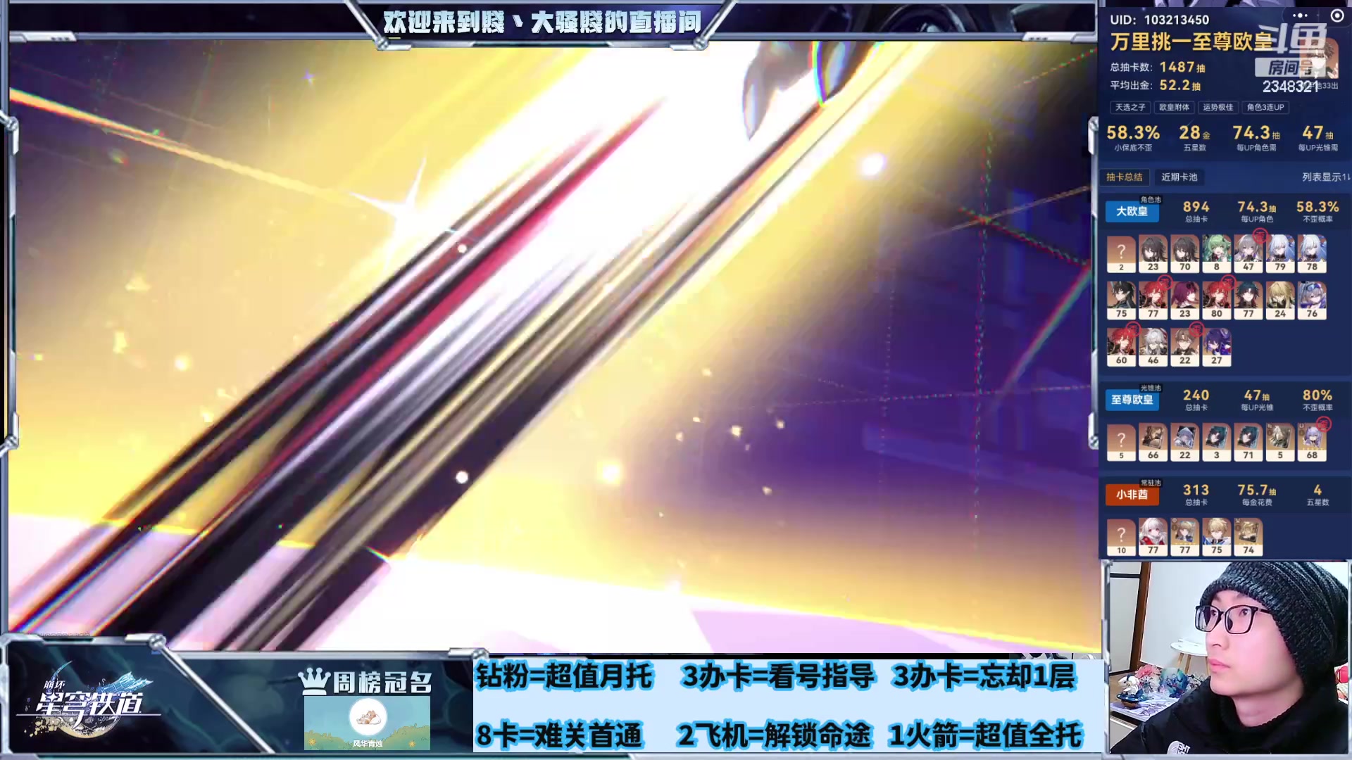 【2024-02-06 02点场】賤丶大骚賤：星铁2.0启动！