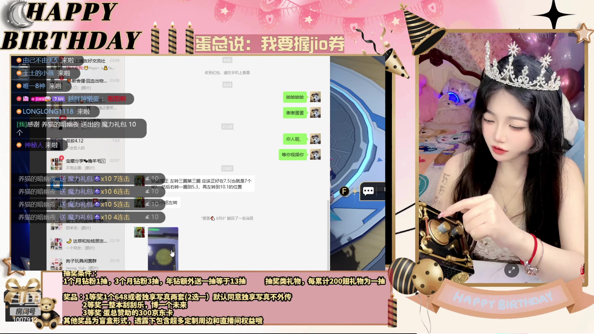 【2024-02-03 22点场】留油果儿：钻石双倍！❤留留❤2月3日生日会！欢迎来