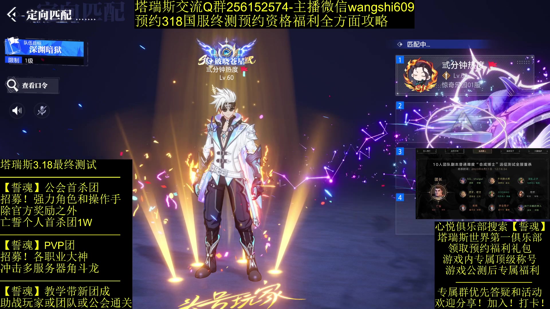 【2024-02-06 14点场】亡誓Wang：招募终测-有问必答