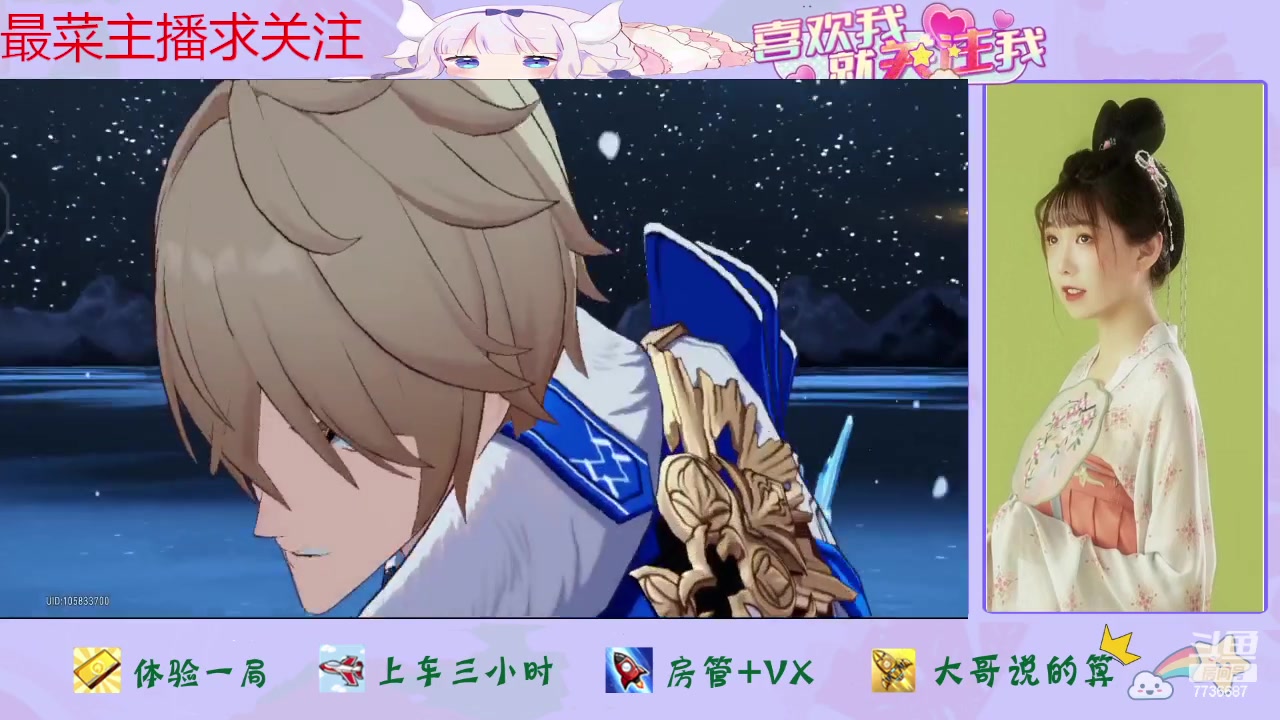 【2024-02-06 17点场】停留在雨中Cium：崩坏星穹铁道来了哦