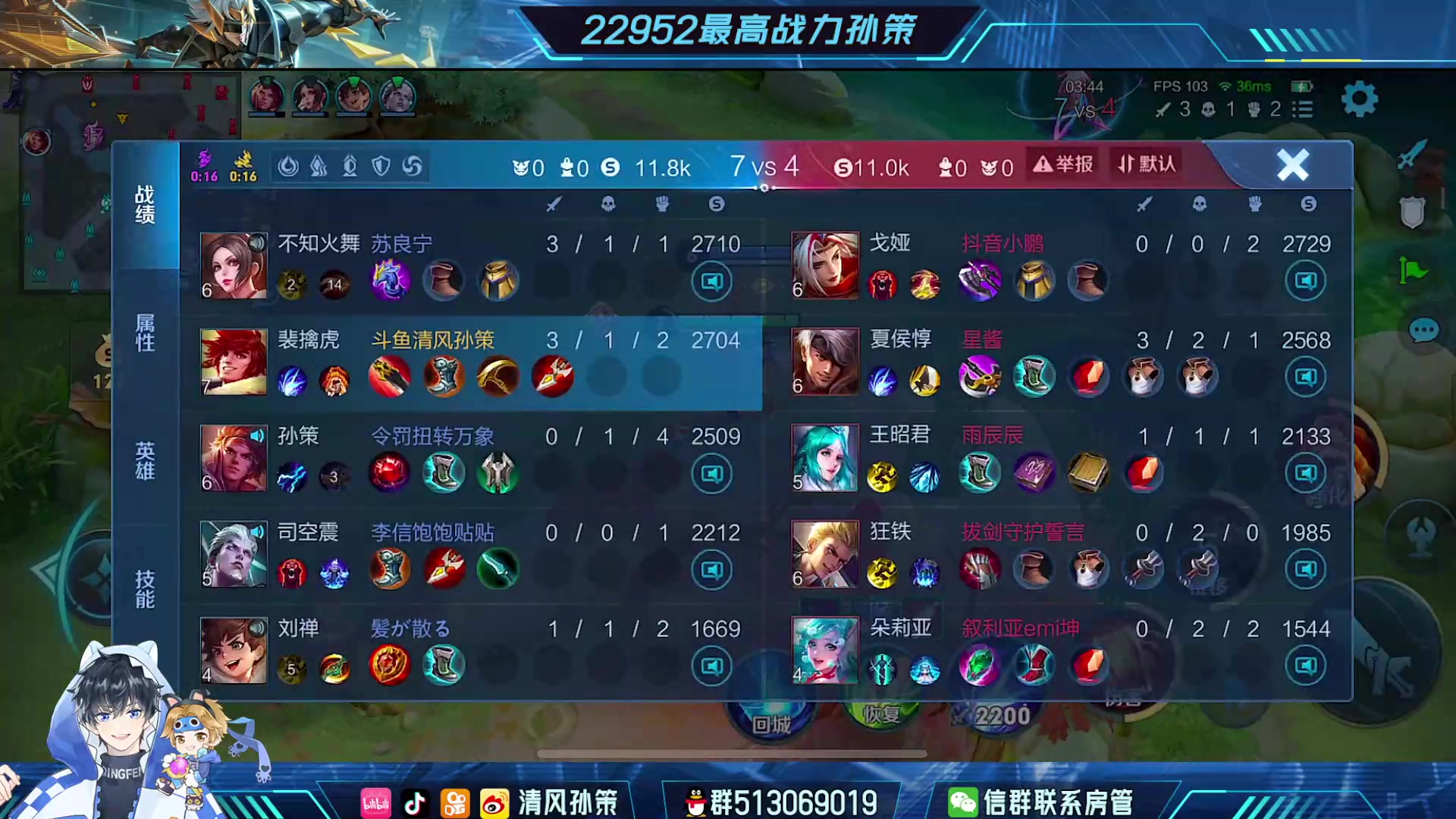 【2024-01-31 15点场】清风孙策：已双号2200  打表现分稳国服