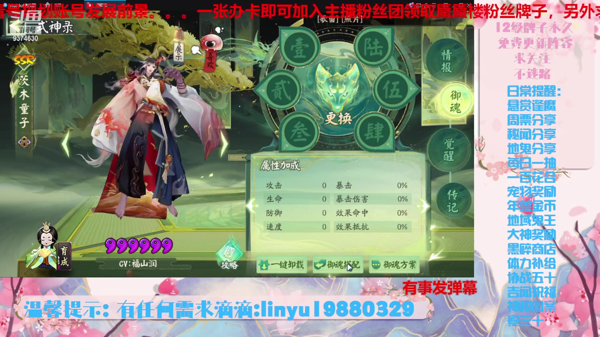 【2024-2-6 8点场】微光你的笑如海市蜃楼:43w勾玉鼠啥业务都会，不懂你就问