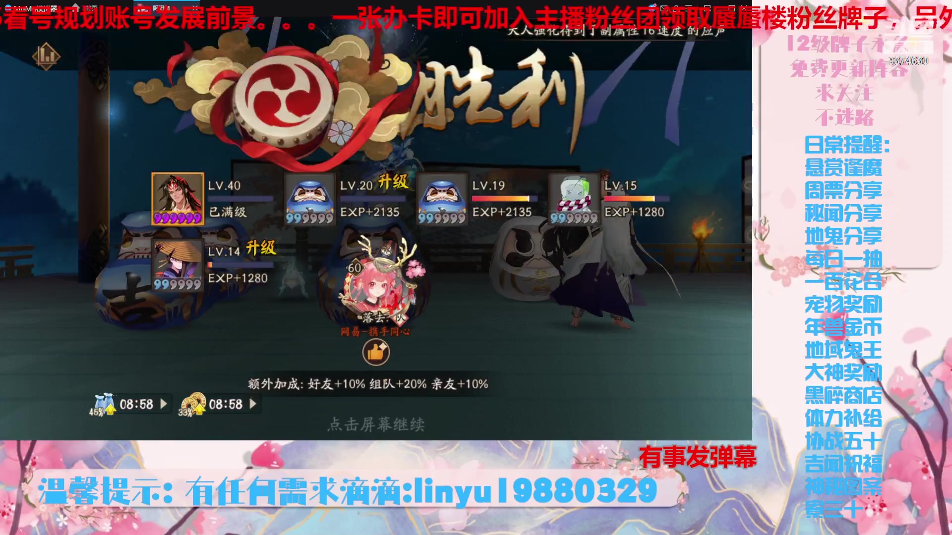 【2024-2-6 2点场】微光你的笑如海市蜃楼:43w勾玉鼠啥业务都会，不懂你就问