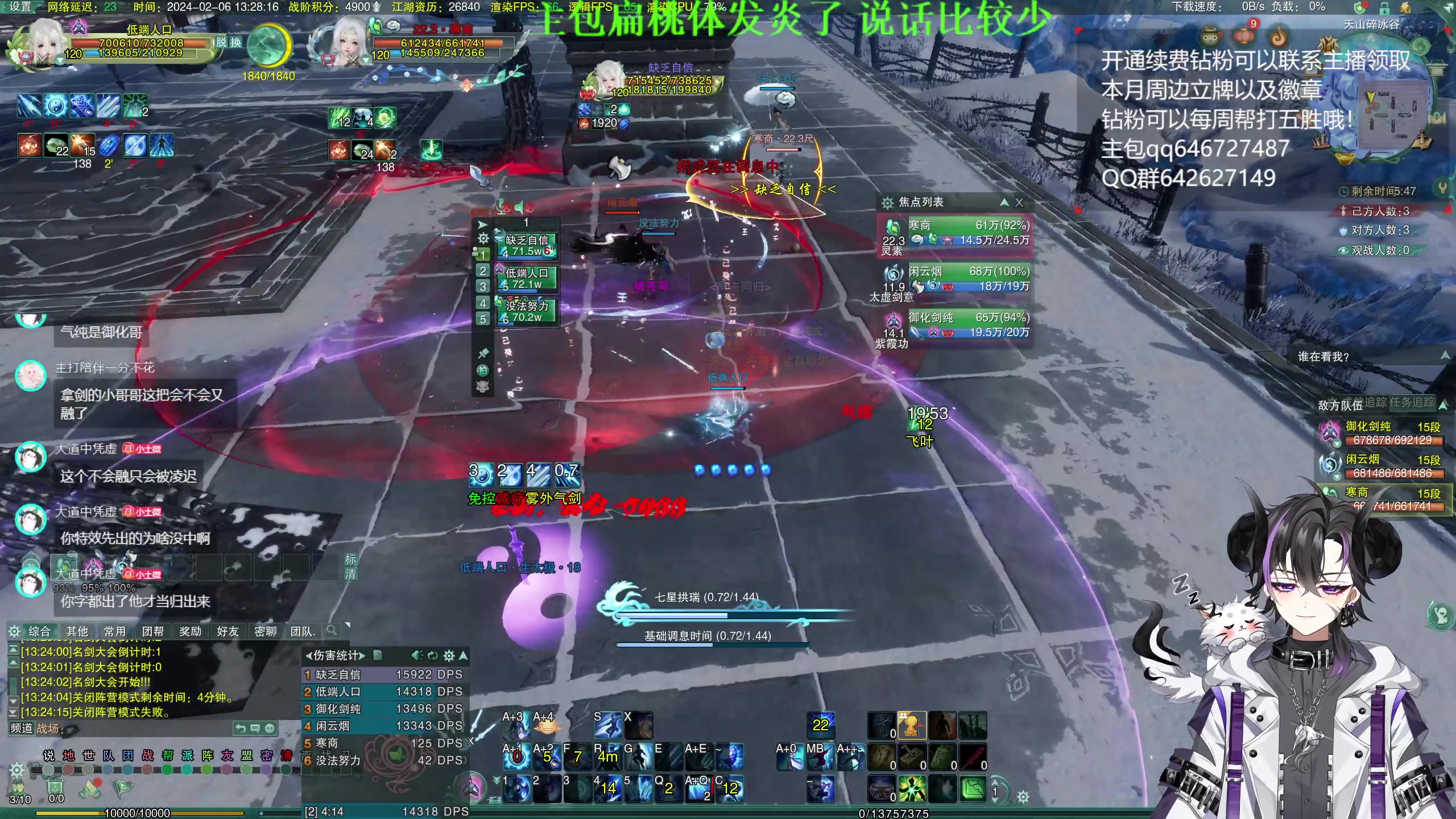 【2024-02-06 12点场】尘微微丶：【双倍】阿微的小课堂