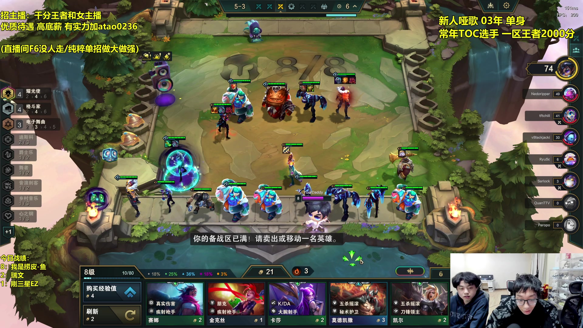 【2024-02-06 03点场】阿涛皎月Carry：云顶F4的直播间