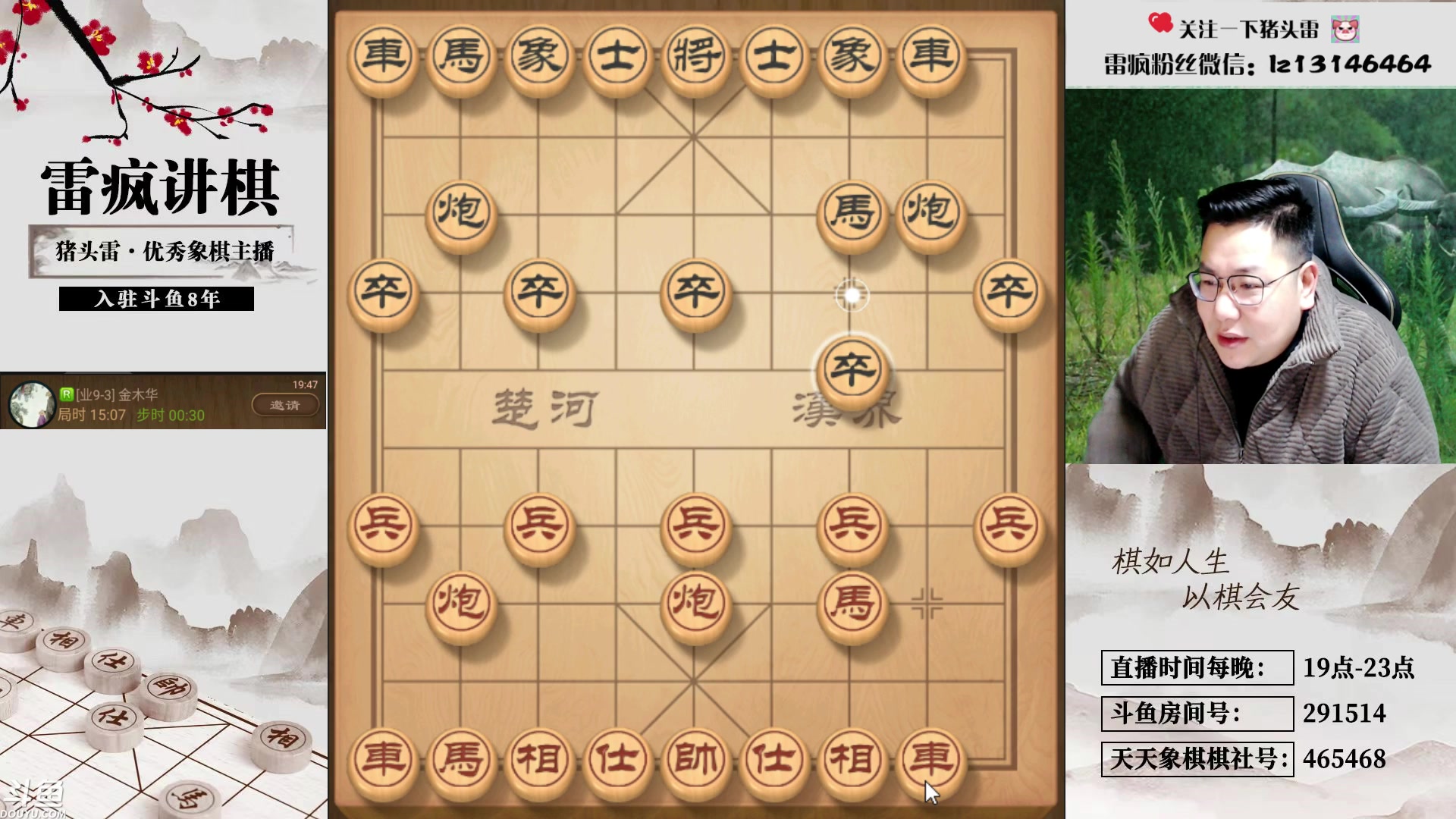 【2024-02-06 19点场】雷疯小叔：霸道的疯子：龙年旺龙年香，龙年好运格外长