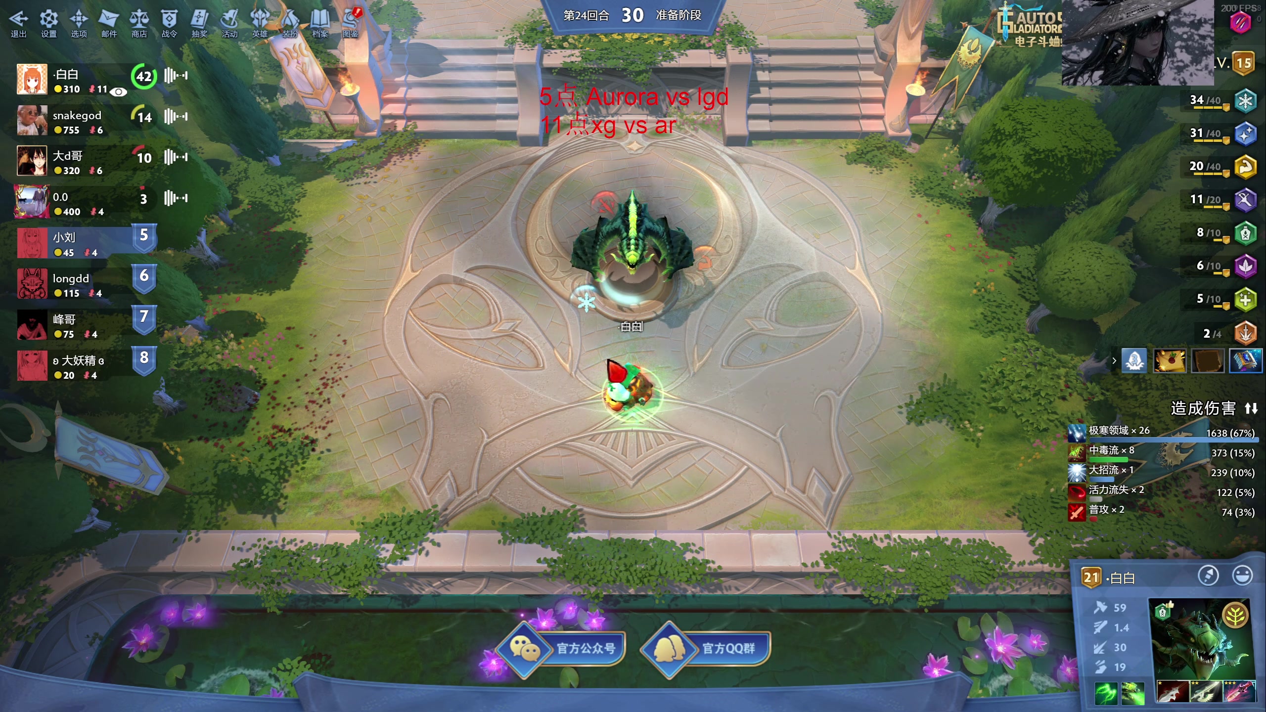 【2024-02-06 19点场】小刘_qq：小刘的直播间 52887