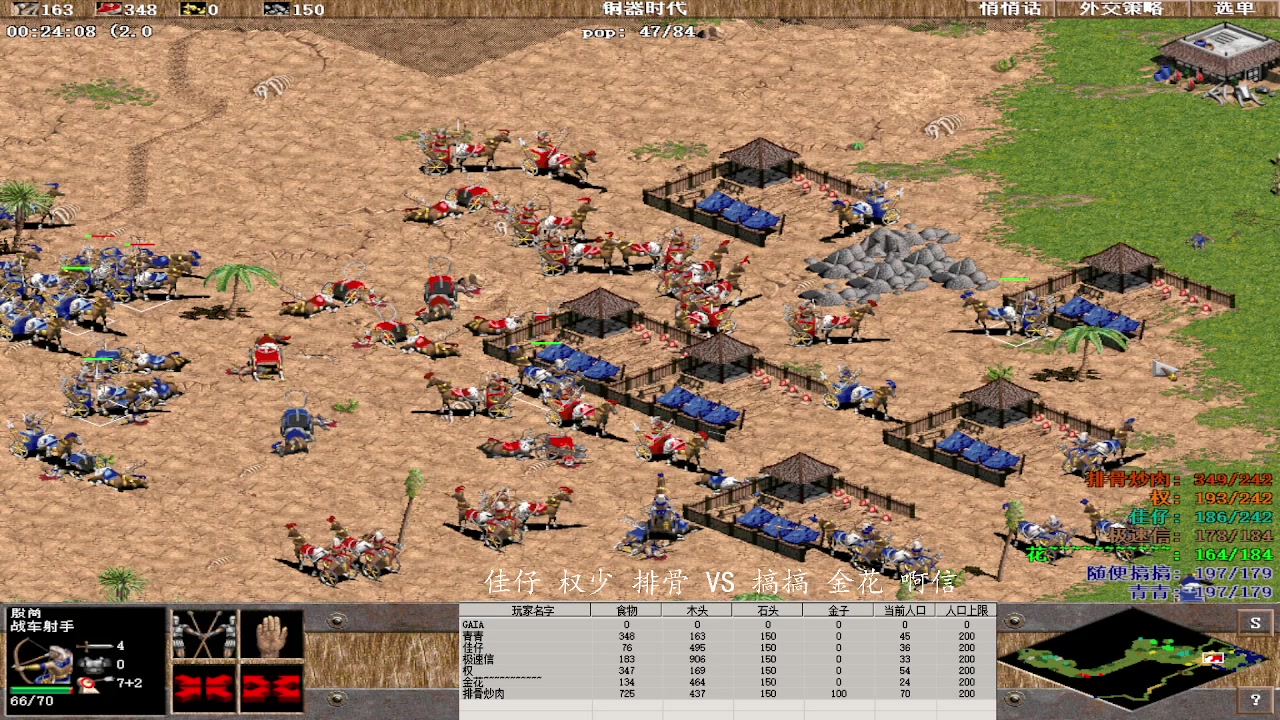 佳仔 权少 排骨 1 VS 3 搞搞 金花 啊信