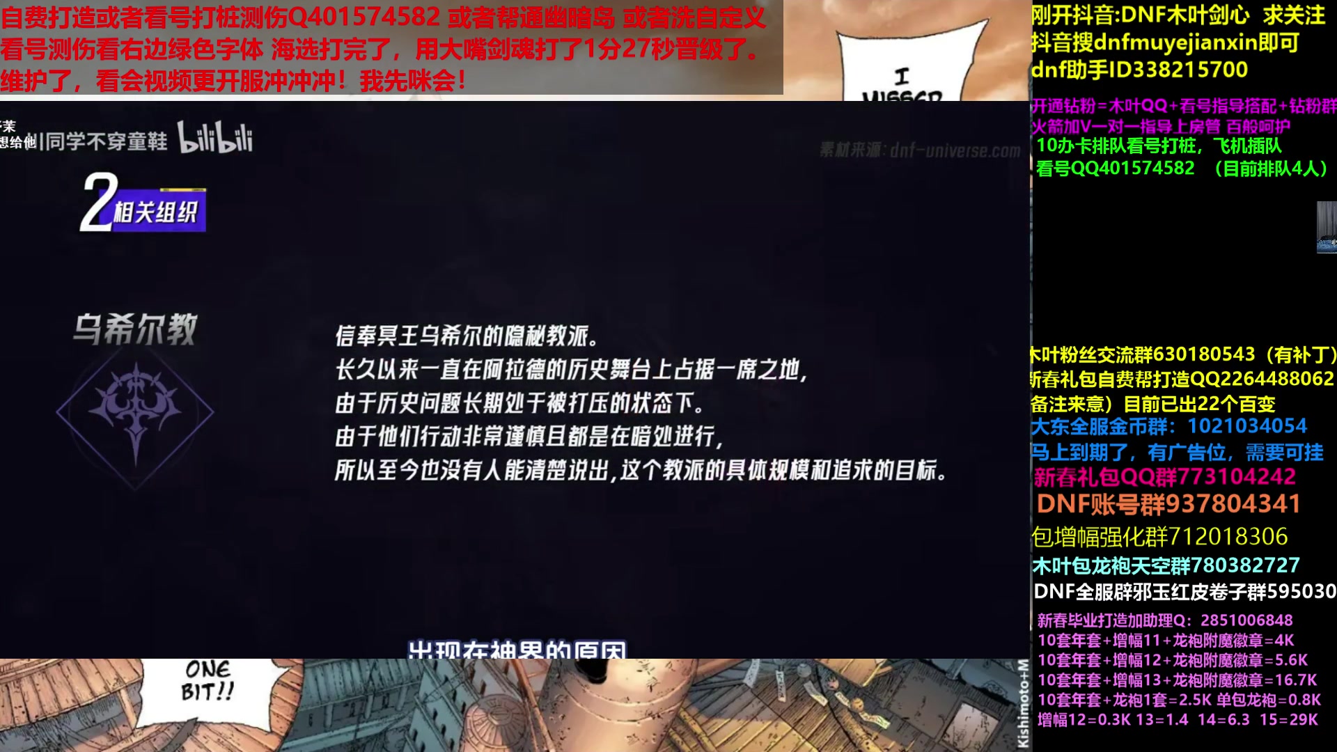 【2024-02-06 06点场】DNF木叶剑心：木叶:懦夫流星落晋级了就好 牢手来啦