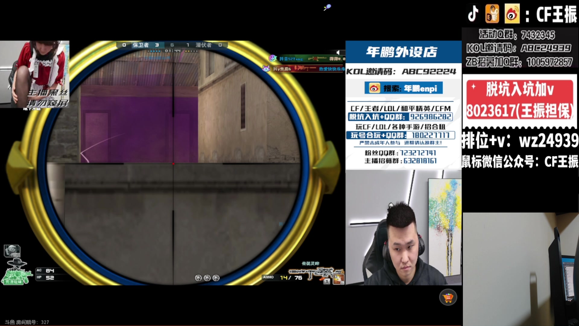 【2024-02-05 23点场】CF王振：新年快乐~ 24939