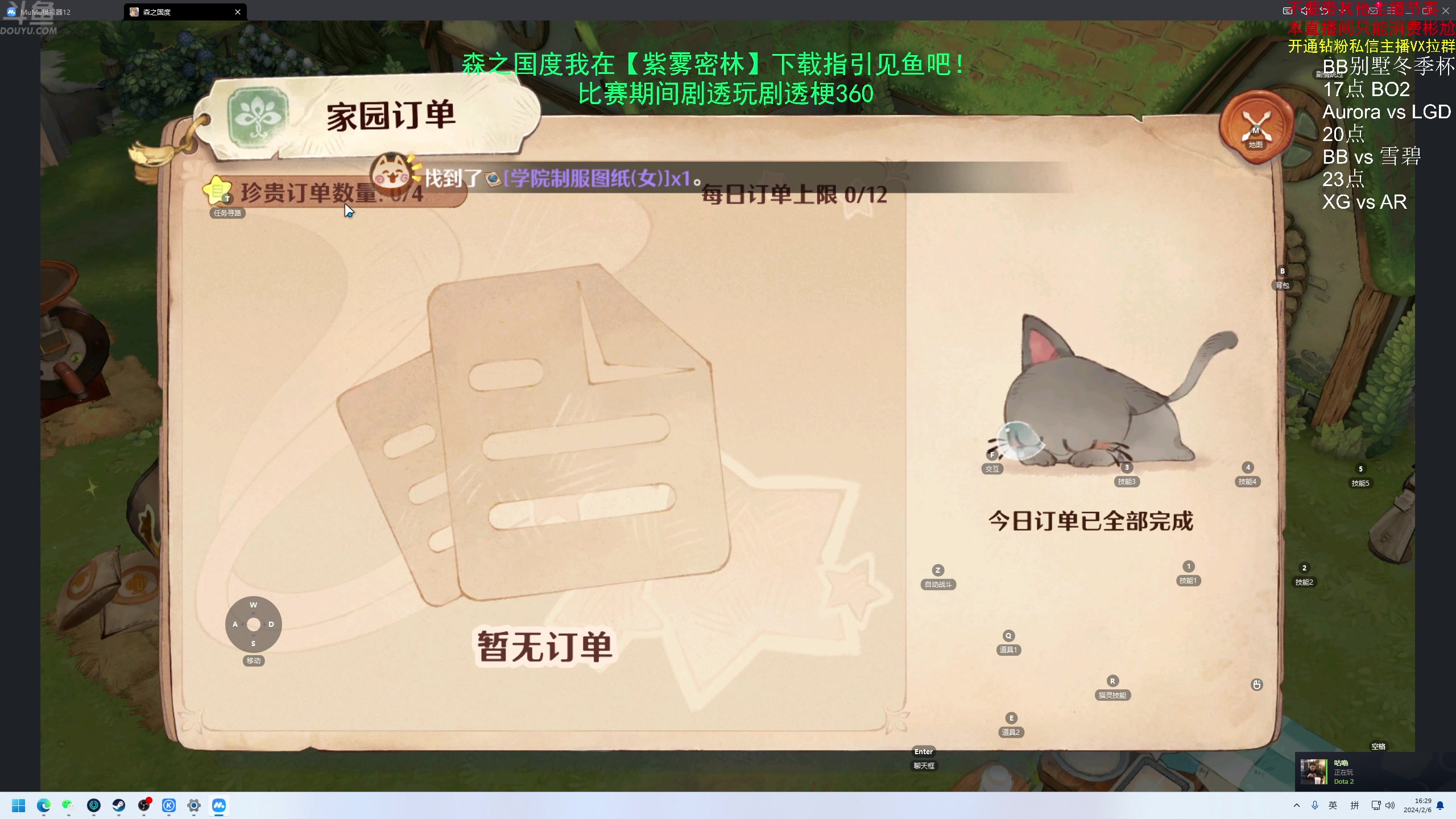 【2024-02-06 16点场】谢彬DD：喂,在吗?进来看Show了.