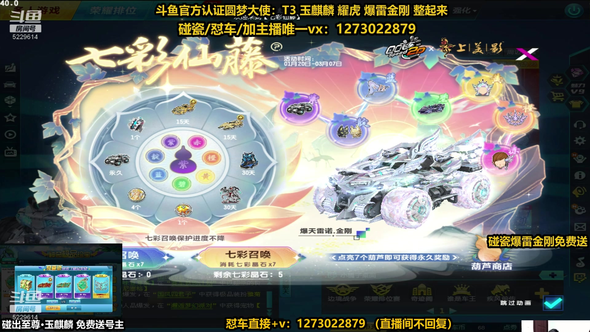 【2024-02-06 08点场】圆梦大师丶秦珂：秦珂强怼玉麒麟 爆雷中...