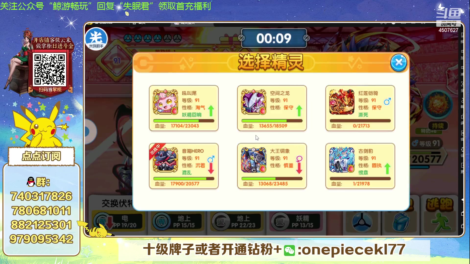 【2024-02-05 21点场】失眠君灬灬：失眠君：龙年大吉！