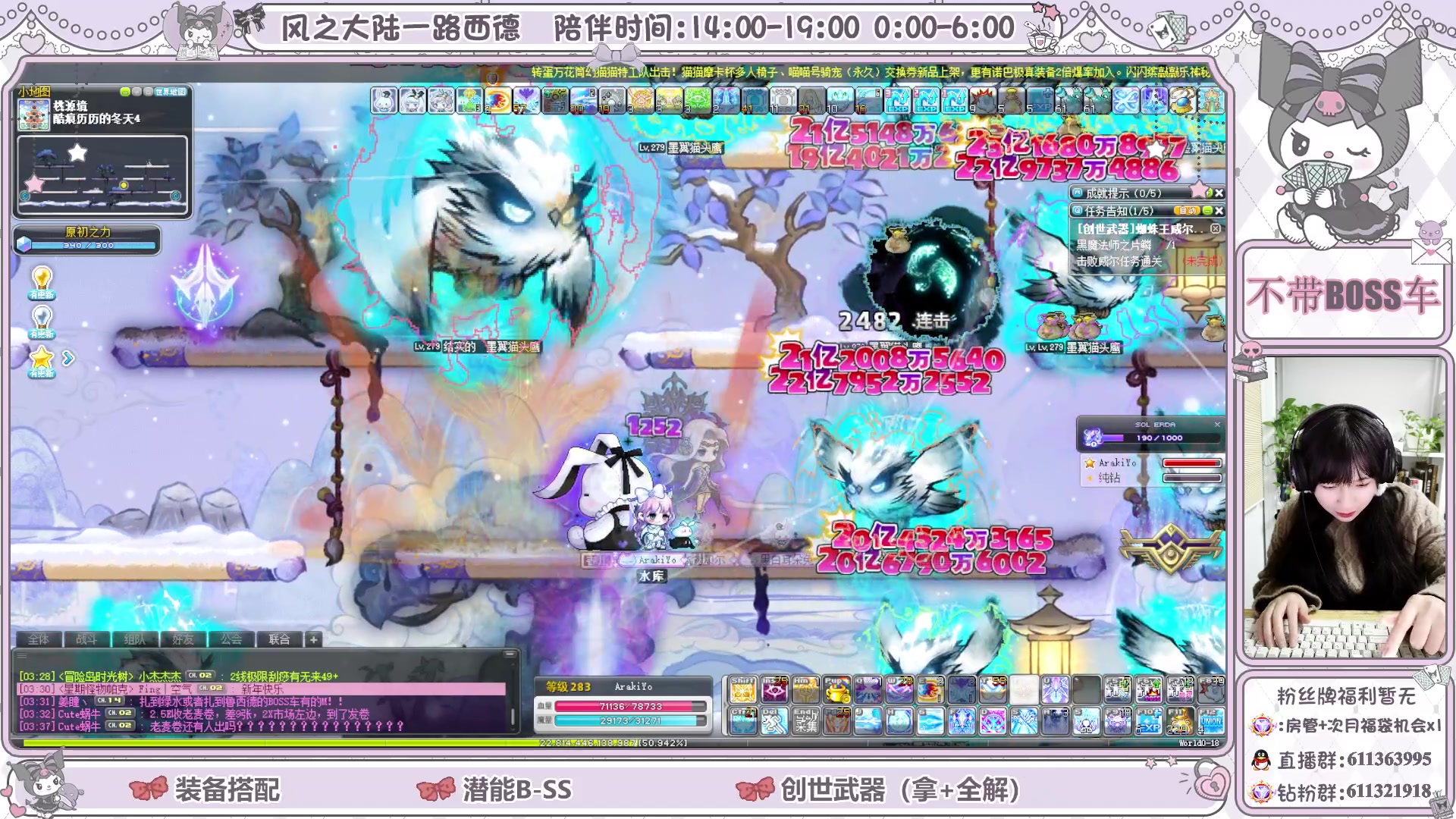 【2024-02-06 03点场】顾青ArakiYoko：【V204】冒险岛新时代
