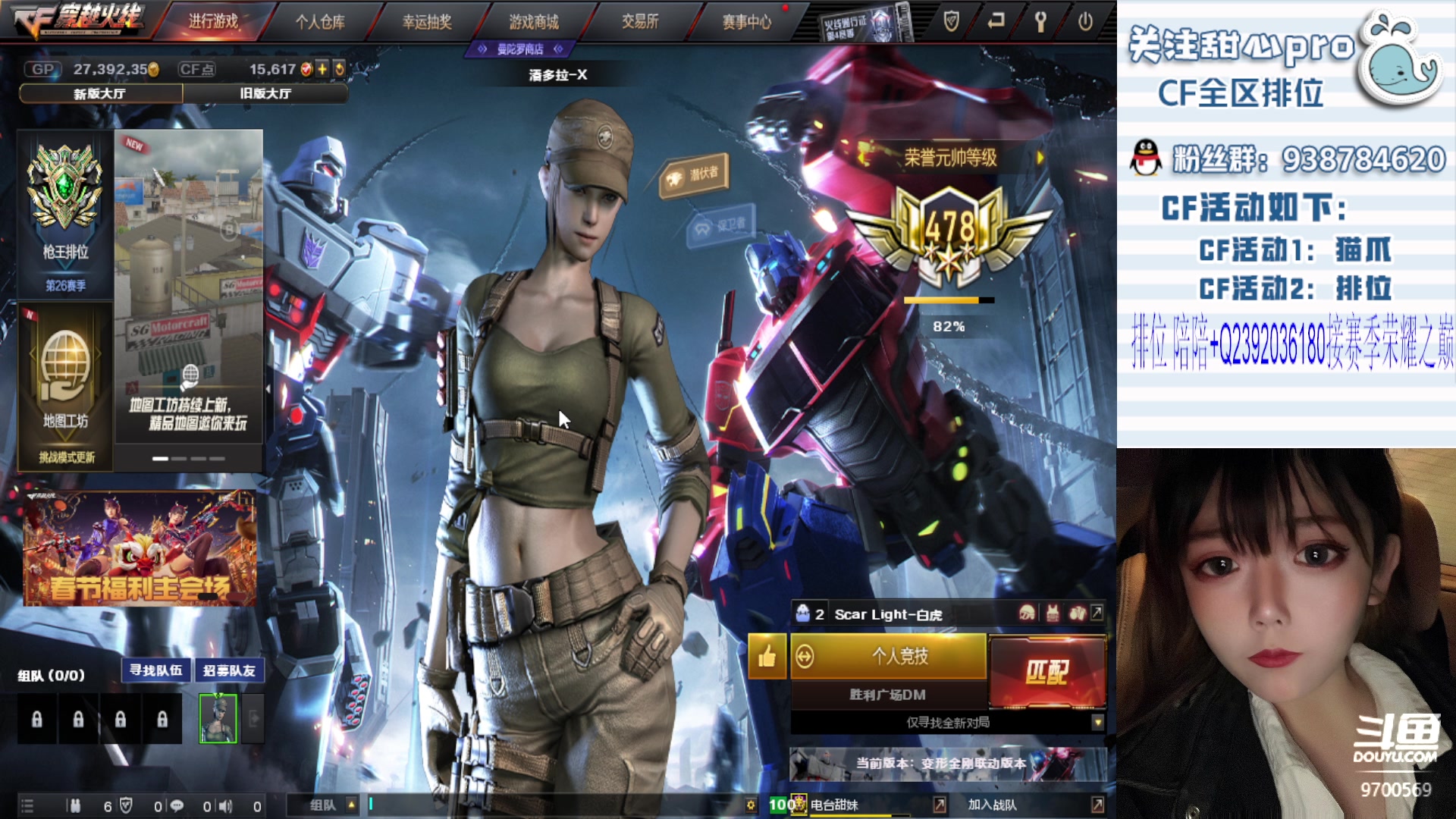 【2024-02-05 20点场】甜心pro：甜心：下饭主播已上线