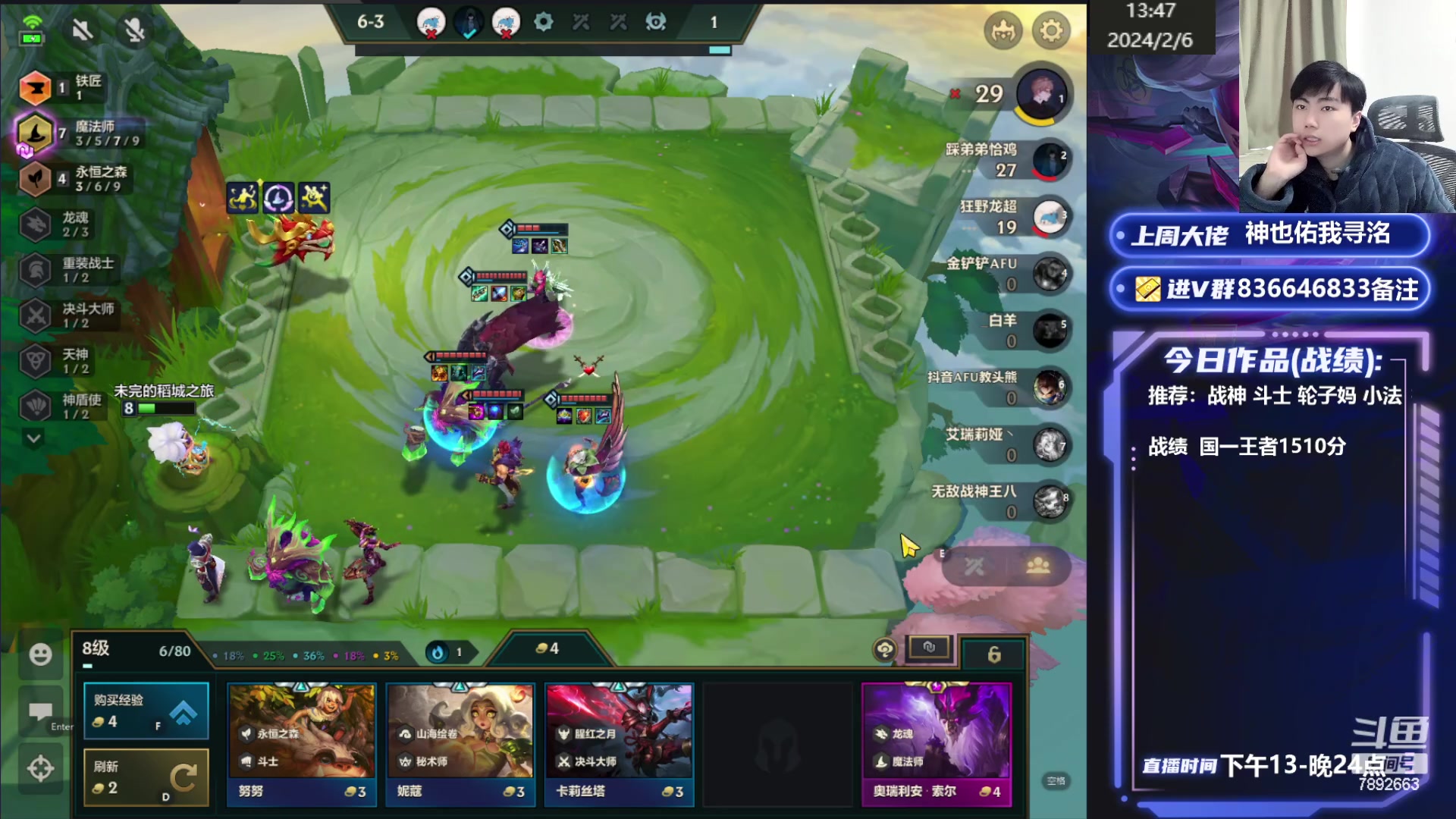 【2024-02-06 13点场】死亡轰炸DD：国一：小法教学