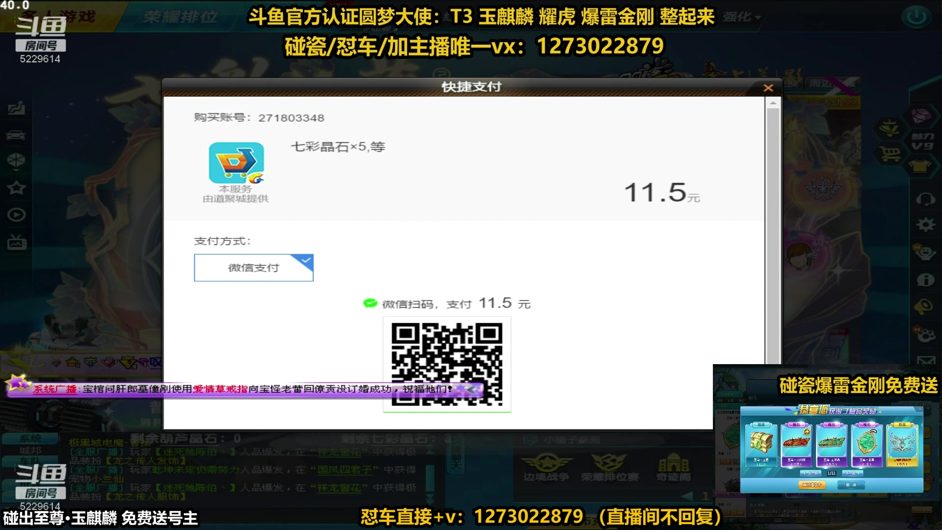 【2024-02-06 04点场】圆梦大师丶秦珂：秦珂强怼玉麒麟 爆雷中...