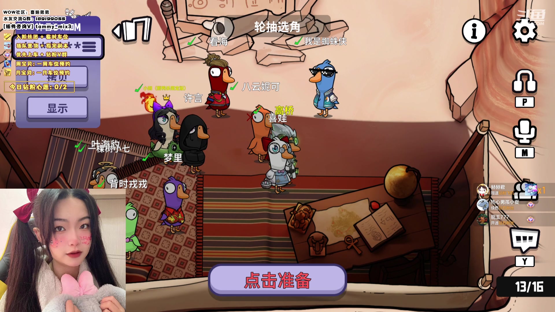 【2024-02-05 23点场】天真的喜娃：【喜ok】集合石历险记