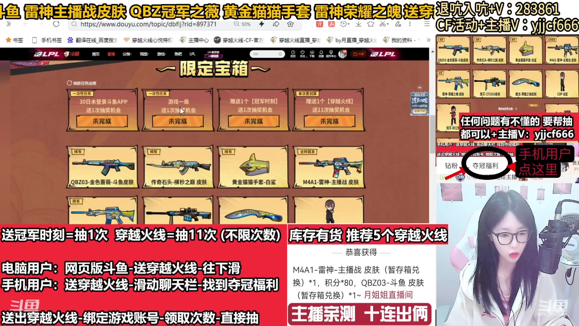 【2024-02-06 08点场】月姐姐丶：斗鱼QBZ皮肤-主播战皮肤