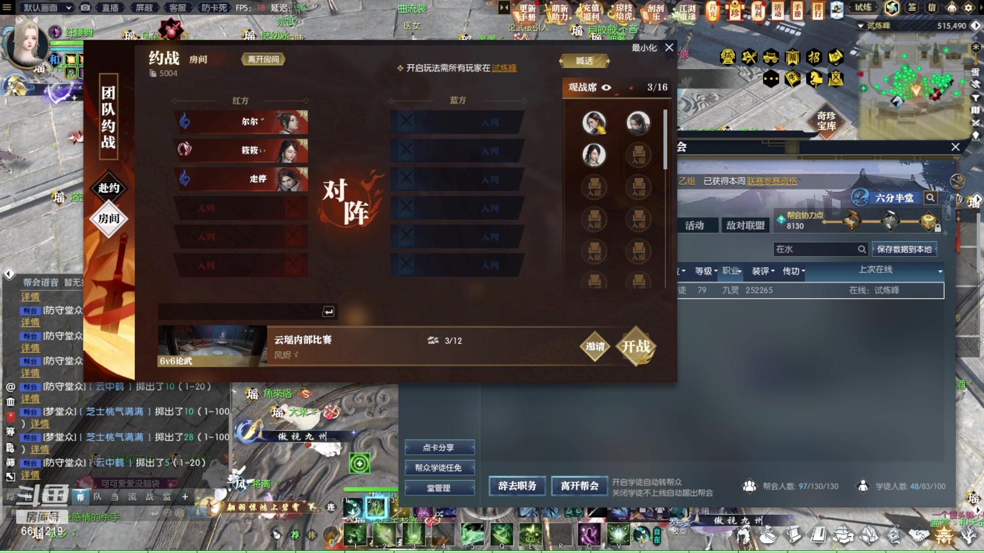 【2024-02-06 19点场】纤腰细舞：云瑶首届6V6比武大会现场