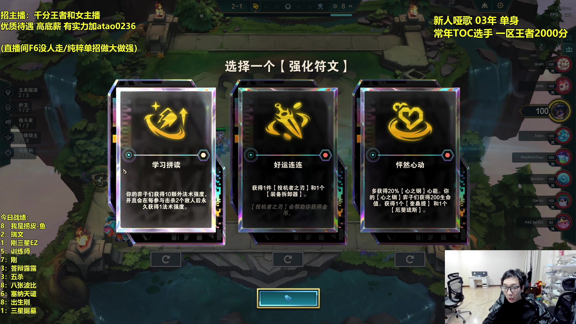 【2024-02-06 07点场】阿涛皎月Carry：云顶F4的直播间